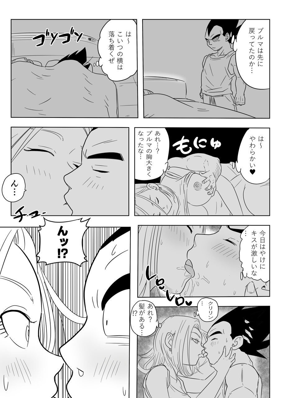 [日本漫画] [ココロのまま] 酒の勢いで生意気女のエロスイッチが入ちゃったNTR18 单本,巨乳大奶,单女,内衣#[29P]-6