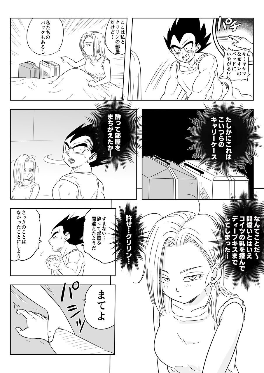 [日本漫画] [ココロのまま] 酒の勢いで生意気女のエロスイッチが入ちゃったNTR18 单本,巨乳大奶,单女,内衣#[29P]-7