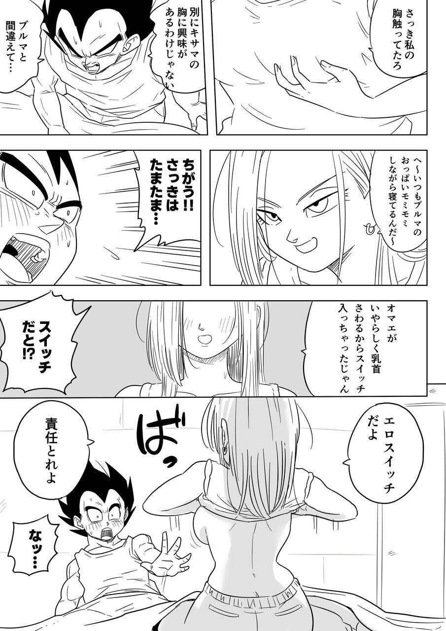 [日本漫画] [ココロのまま] 酒の勢いで生意気女のエロスイッチが入ちゃったNTR18 单本,巨乳大奶,单女,内衣#[29P]-8