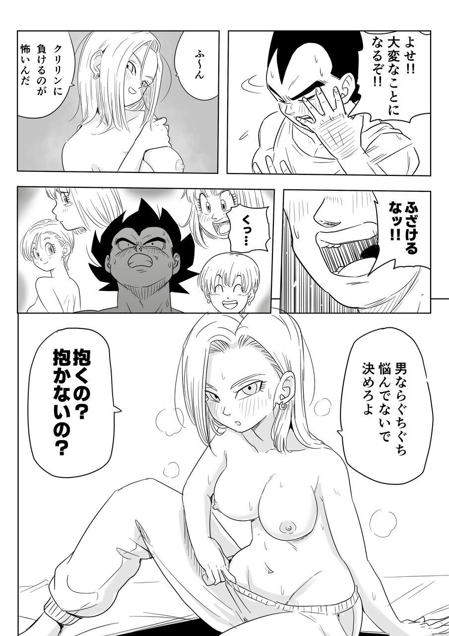 [日本漫画] [ココロのまま] 酒の勢いで生意気女のエロスイッチが入ちゃったNTR18 单本,巨乳大奶,单女,内衣#[29P]-9