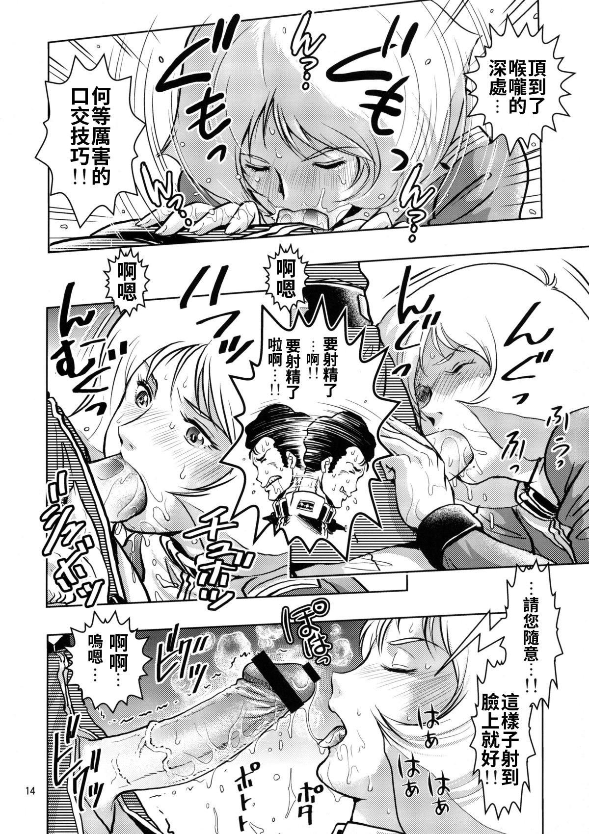 [日本漫画] (サンクリ42) [スカートつき (keso)] セイラ発情 (機動戦士ガンダム)  单本,调教,巨乳大奶,内衣,内射中出#[19P]-14