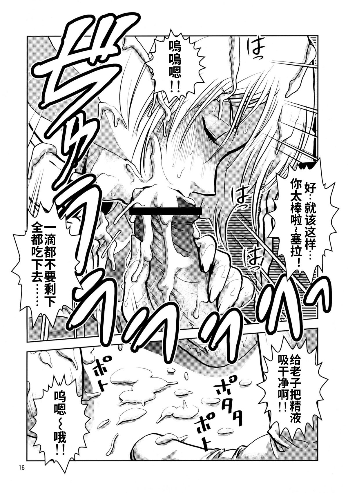 [日本漫画] (サンクリ42) [スカートつき (keso)] セイラ発情 (機動戦士ガンダム)  单本,调教,巨乳大奶,内衣,内射中出#[19P]-16