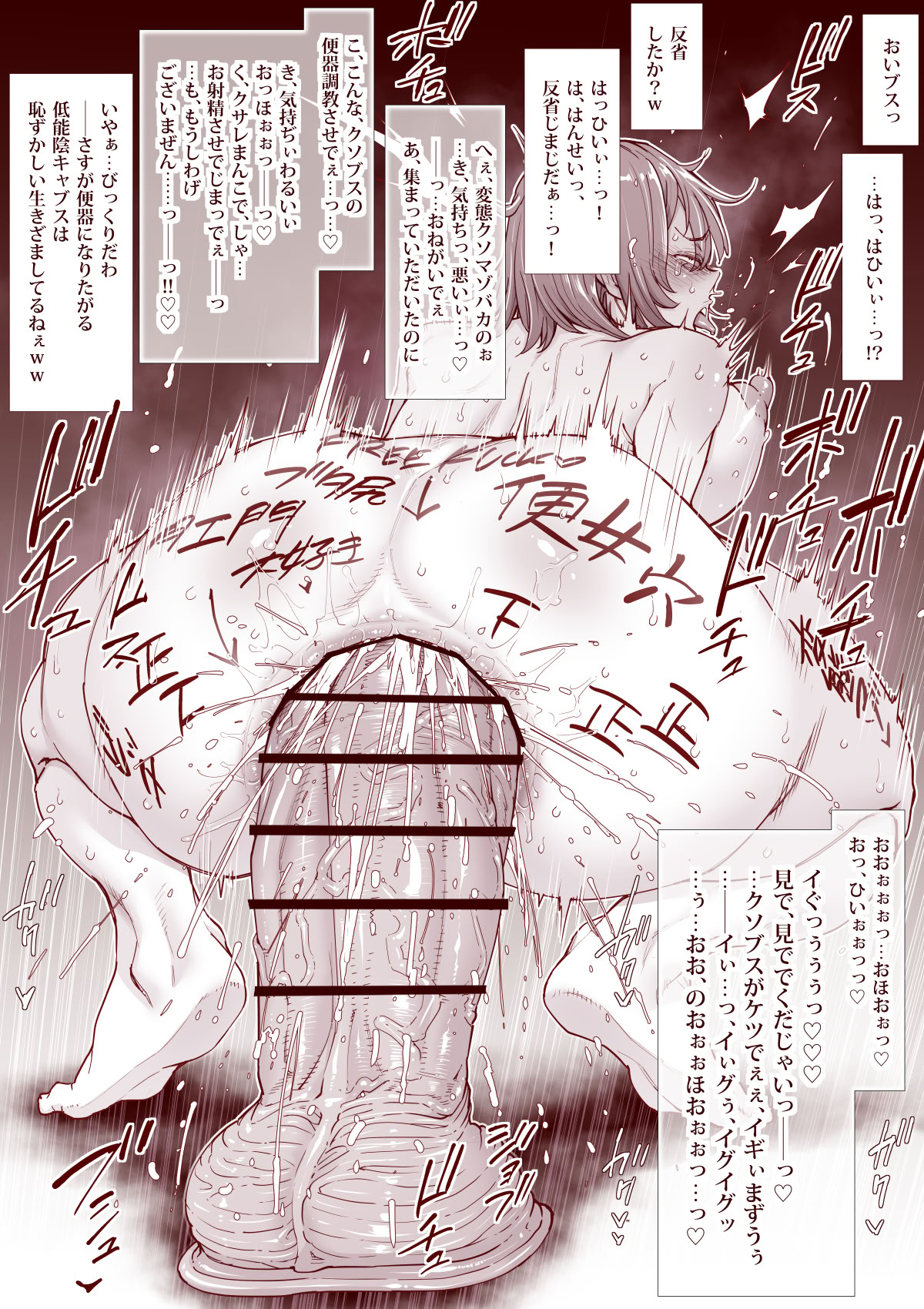 [日本漫画] [三乳亭 (三乳亭しん太)] 人間便器になりたいシヅカちゃん 单本,高潮潮吹,调教,强奸,巨乳大奶,内射中出,两穴同时插入#[28P]-10