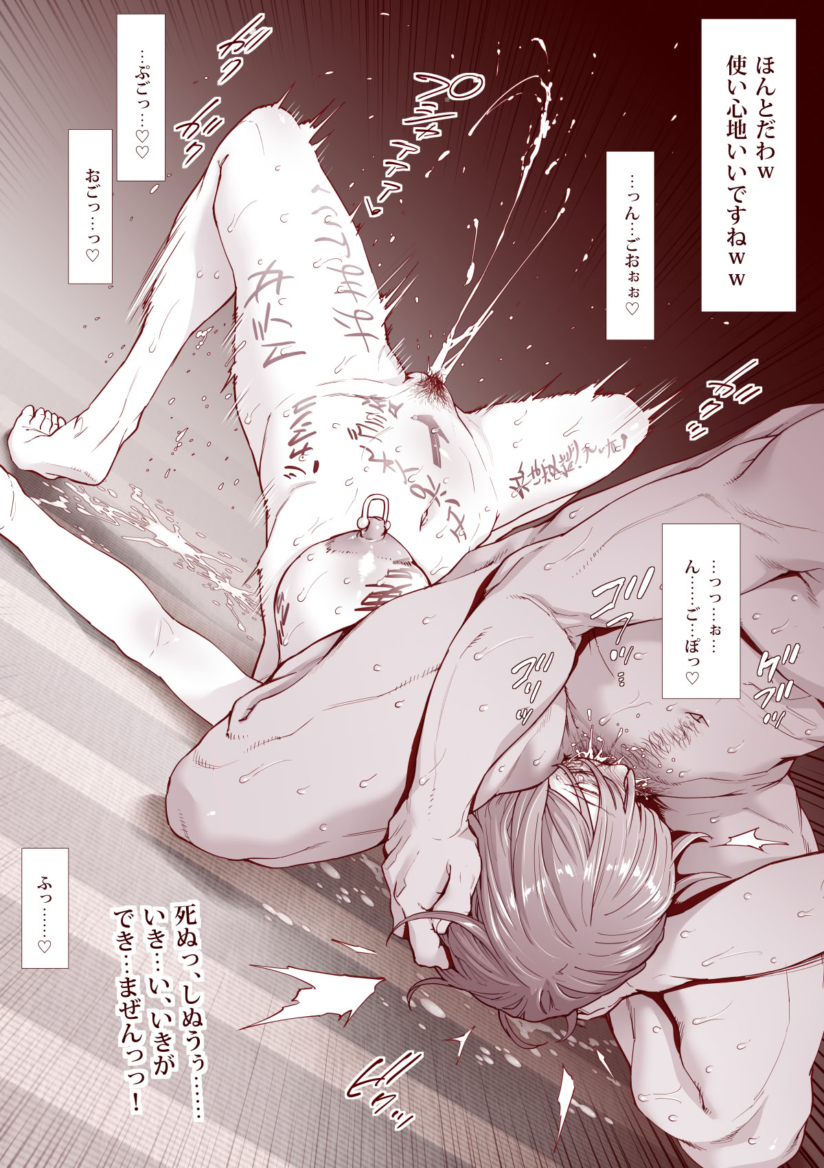 [日本漫画] [三乳亭 (三乳亭しん太)] 人間便器になりたいシヅカちゃん 单本,高潮潮吹,调教,强奸,巨乳大奶,内射中出,两穴同时插入#[28P]-16