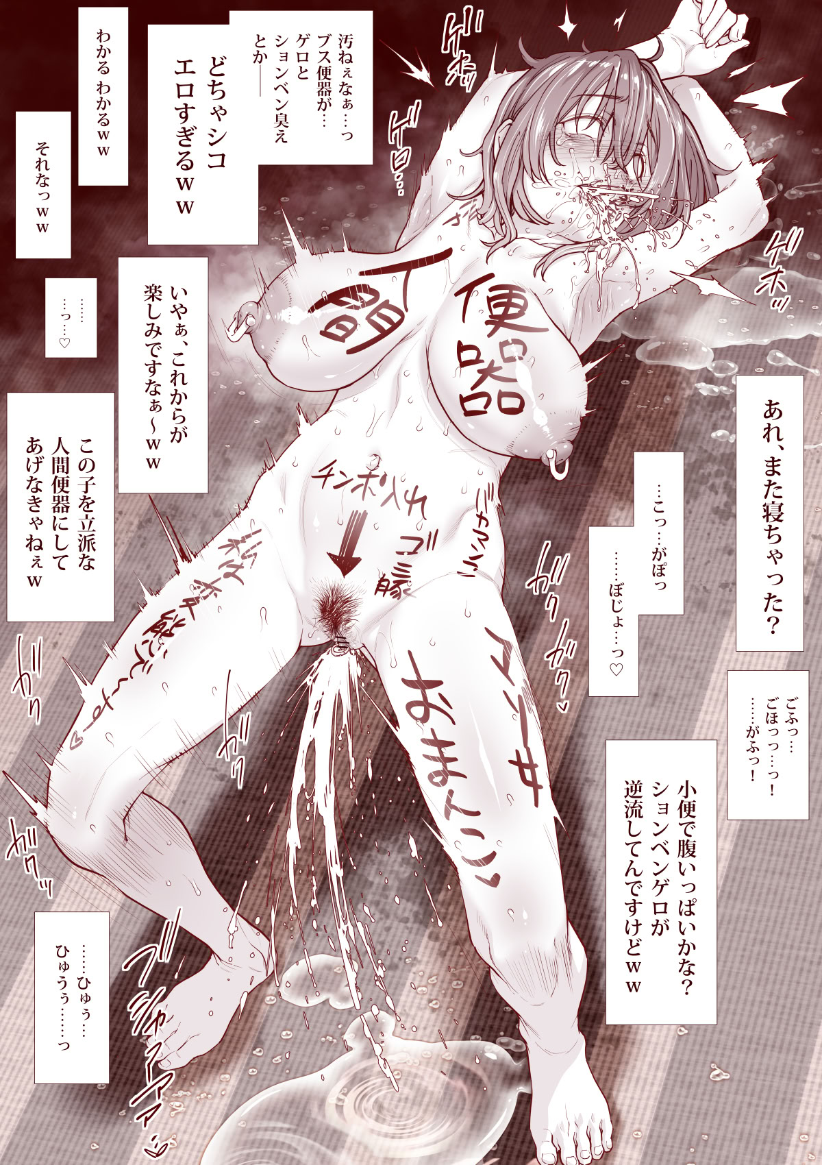 [日本漫画] [三乳亭 (三乳亭しん太)] 人間便器になりたいシヅカちゃん 单本,高潮潮吹,调教,强奸,巨乳大奶,内射中出,两穴同时插入#[28P]-18