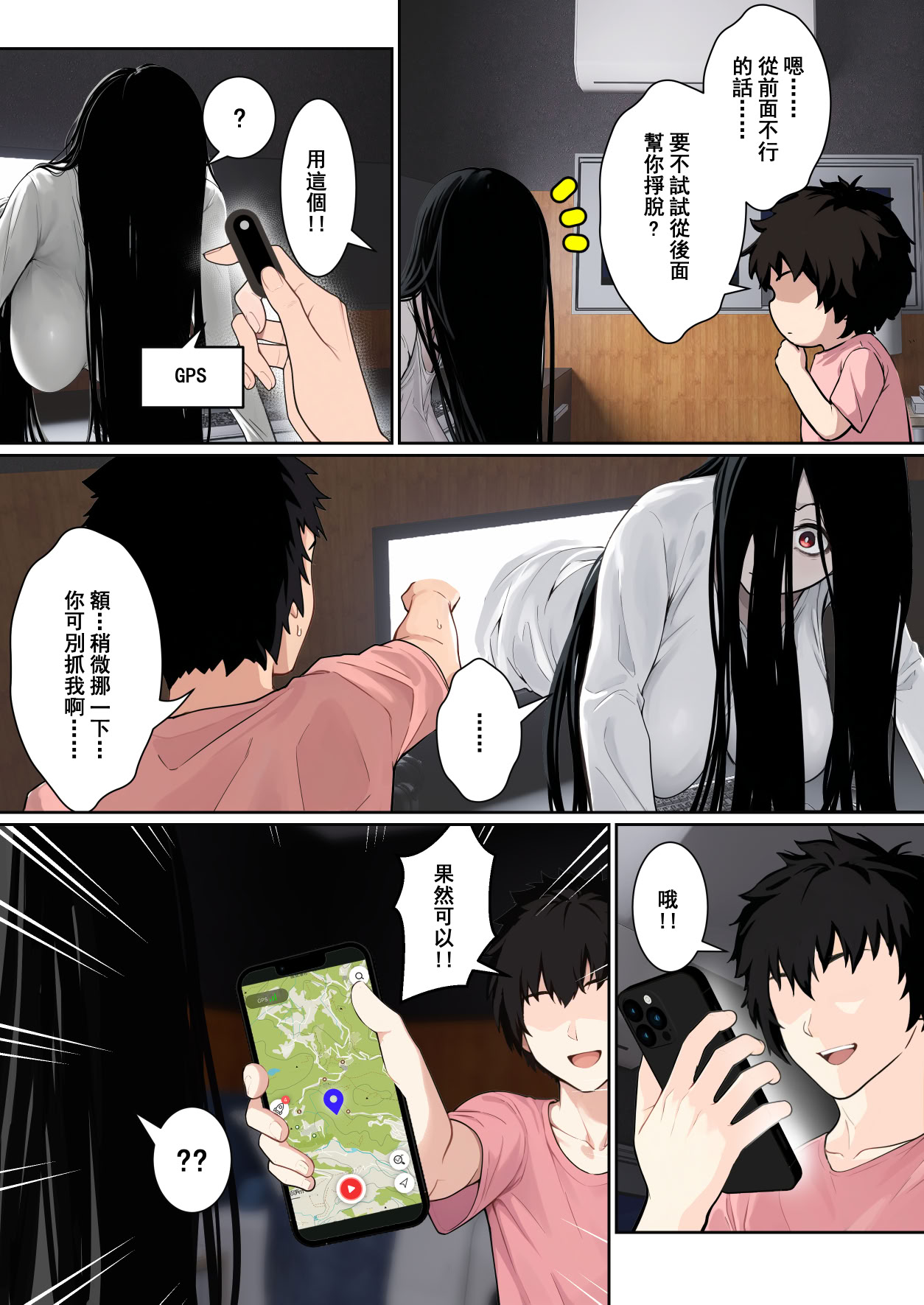 [日本漫画] [pz-x] 關於貞子卡在電腦屏幕這件①~② 单本,调教,巨乳大奶,单女,内衣#[37P]-6
