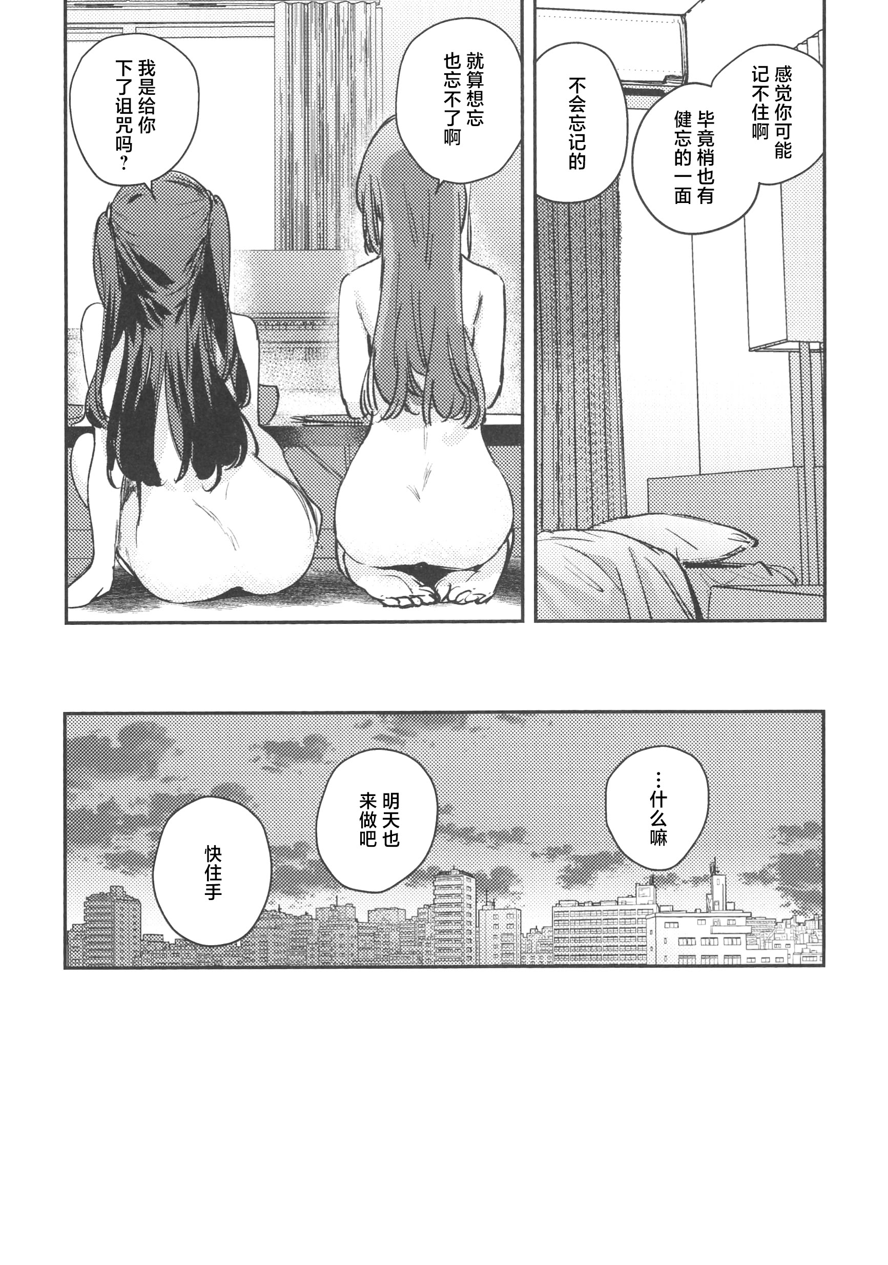 [日本漫画] (蓮空祭3) [virophilia (織日ちひろ)] グッバイ·イレギュラー (ラブライブ! 蓮ノ空女学院スクールアイドルクラブ)  单本,女同百合,巨乳大奶,内衣,大屁股#[13P]-12