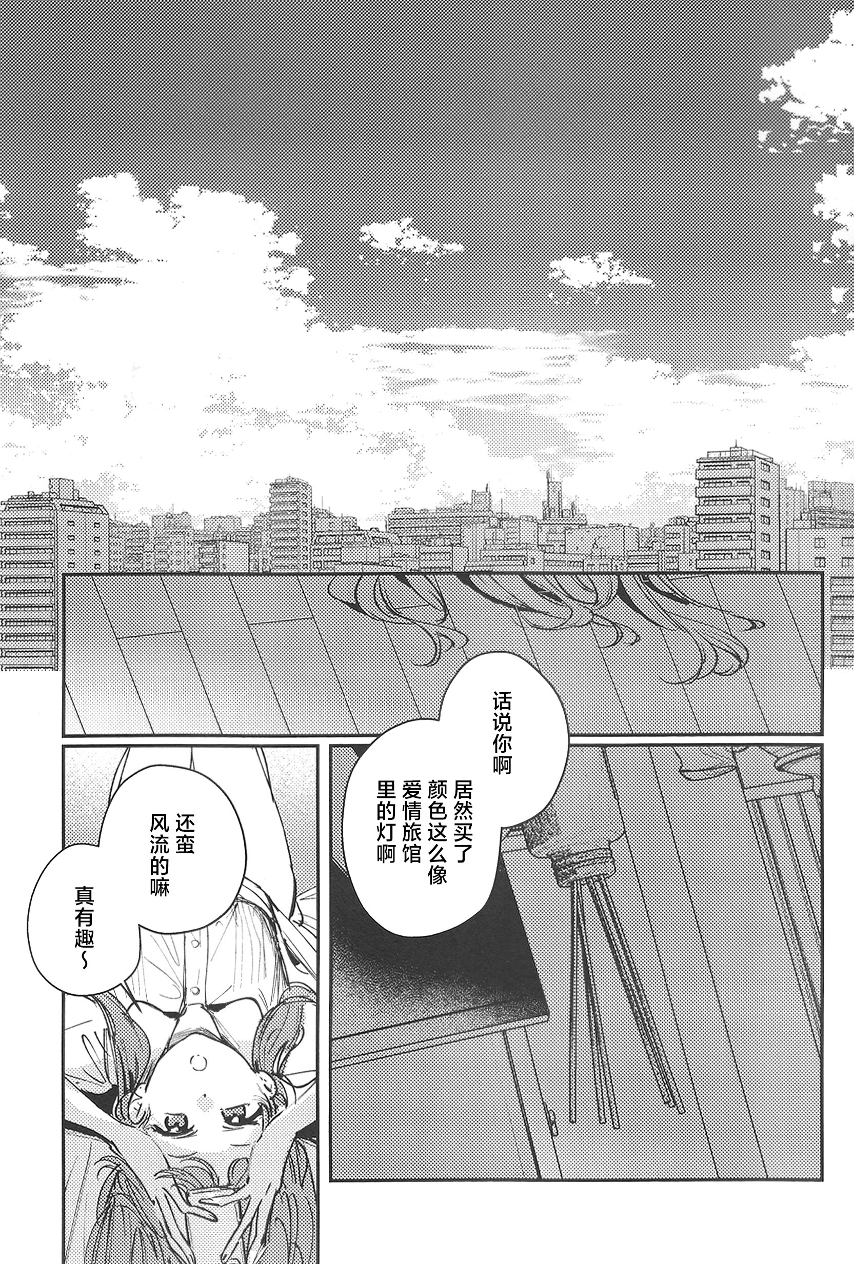 [日本漫画] (蓮空祭3) [virophilia (織日ちひろ)] グッバイ·イレギュラー (ラブライブ! 蓮ノ空女学院スクールアイドルクラブ)  单本,女同百合,巨乳大奶,内衣,大屁股#[13P]-2