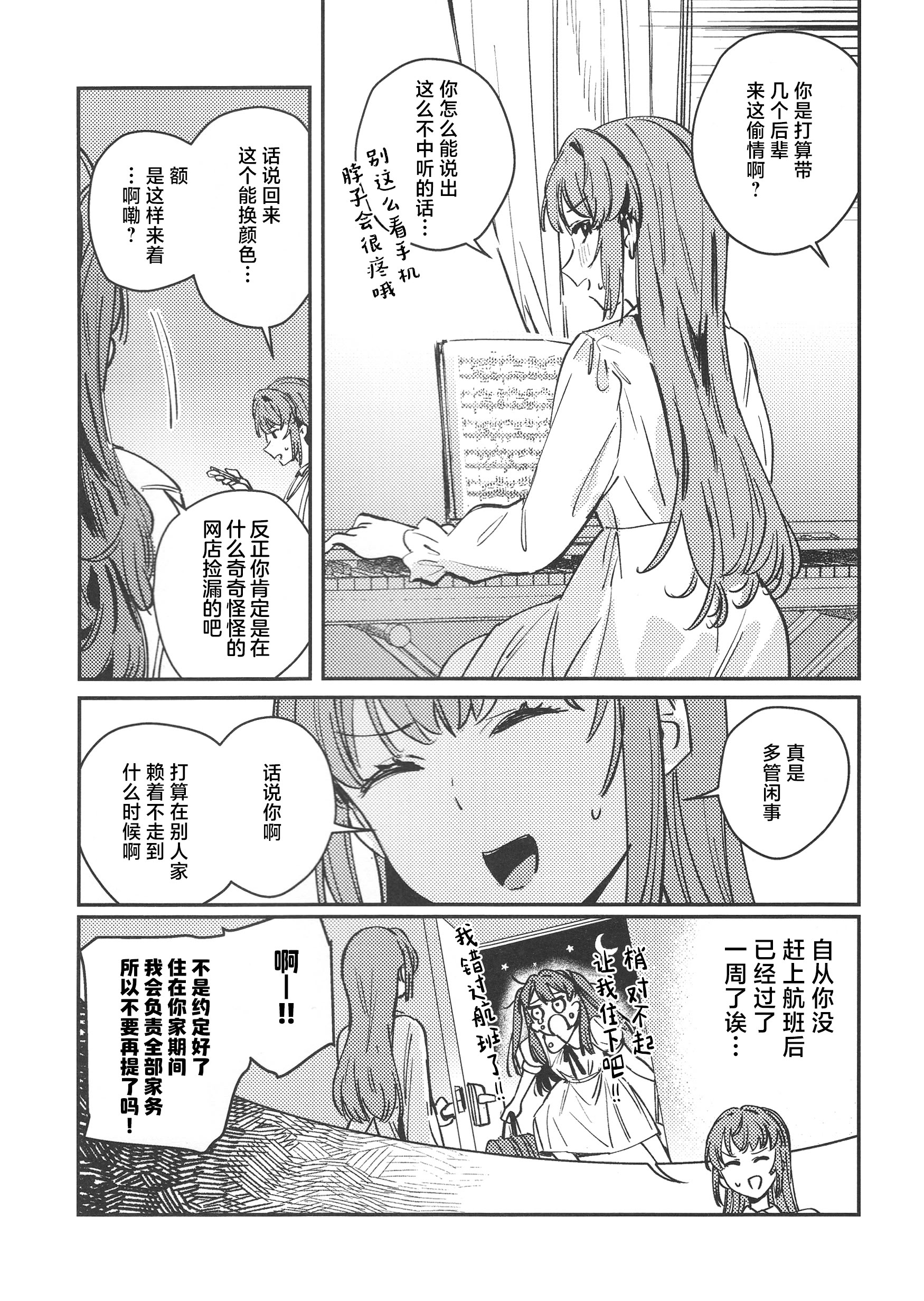 [日本漫画] (蓮空祭3) [virophilia (織日ちひろ)] グッバイ·イレギュラー (ラブライブ! 蓮ノ空女学院スクールアイドルクラブ)  单本,女同百合,巨乳大奶,内衣,大屁股#[13P]-3