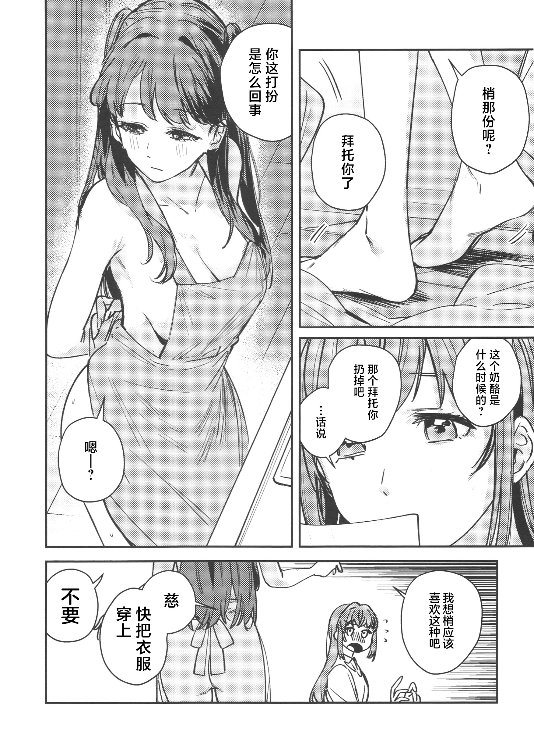 [日本漫画] (蓮空祭3) [virophilia (織日ちひろ)] グッバイ·イレギュラー (ラブライブ! 蓮ノ空女学院スクールアイドルクラブ)  单本,女同百合,巨乳大奶,内衣,大屁股#[13P]-5