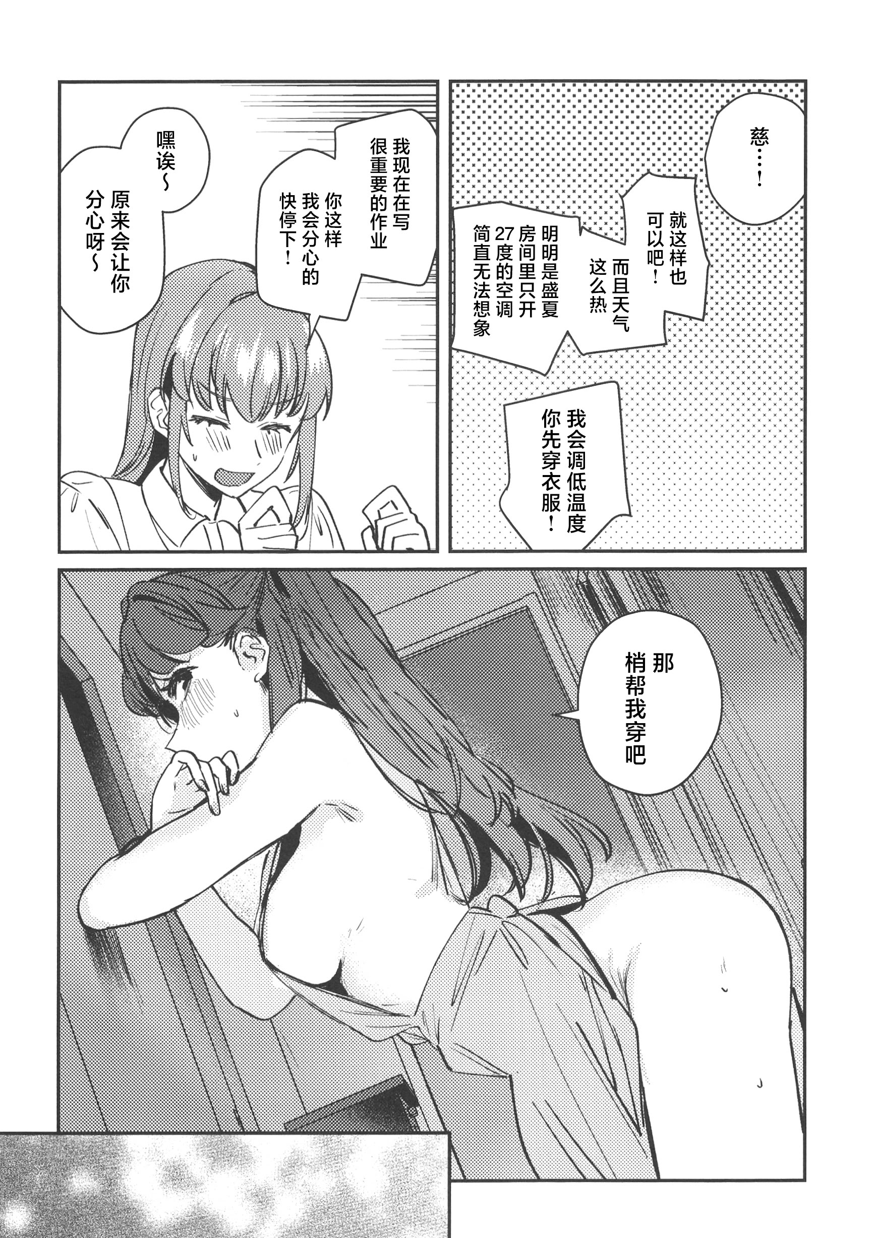 [日本漫画] (蓮空祭3) [virophilia (織日ちひろ)] グッバイ·イレギュラー (ラブライブ! 蓮ノ空女学院スクールアイドルクラブ)  单本,女同百合,巨乳大奶,内衣,大屁股#[13P]-6