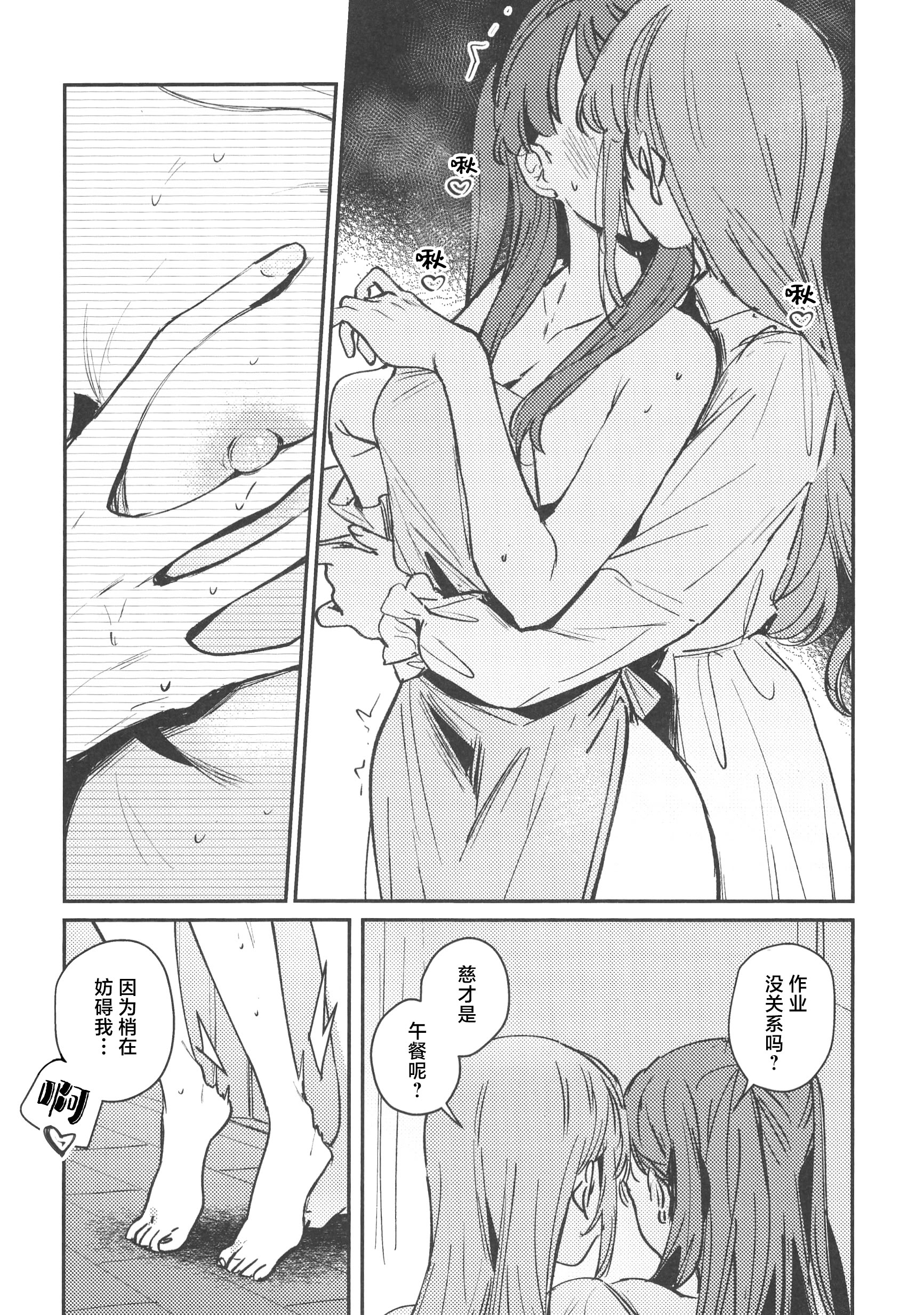 [日本漫画] (蓮空祭3) [virophilia (織日ちひろ)] グッバイ·イレギュラー (ラブライブ! 蓮ノ空女学院スクールアイドルクラブ)  单本,女同百合,巨乳大奶,内衣,大屁股#[13P]-7