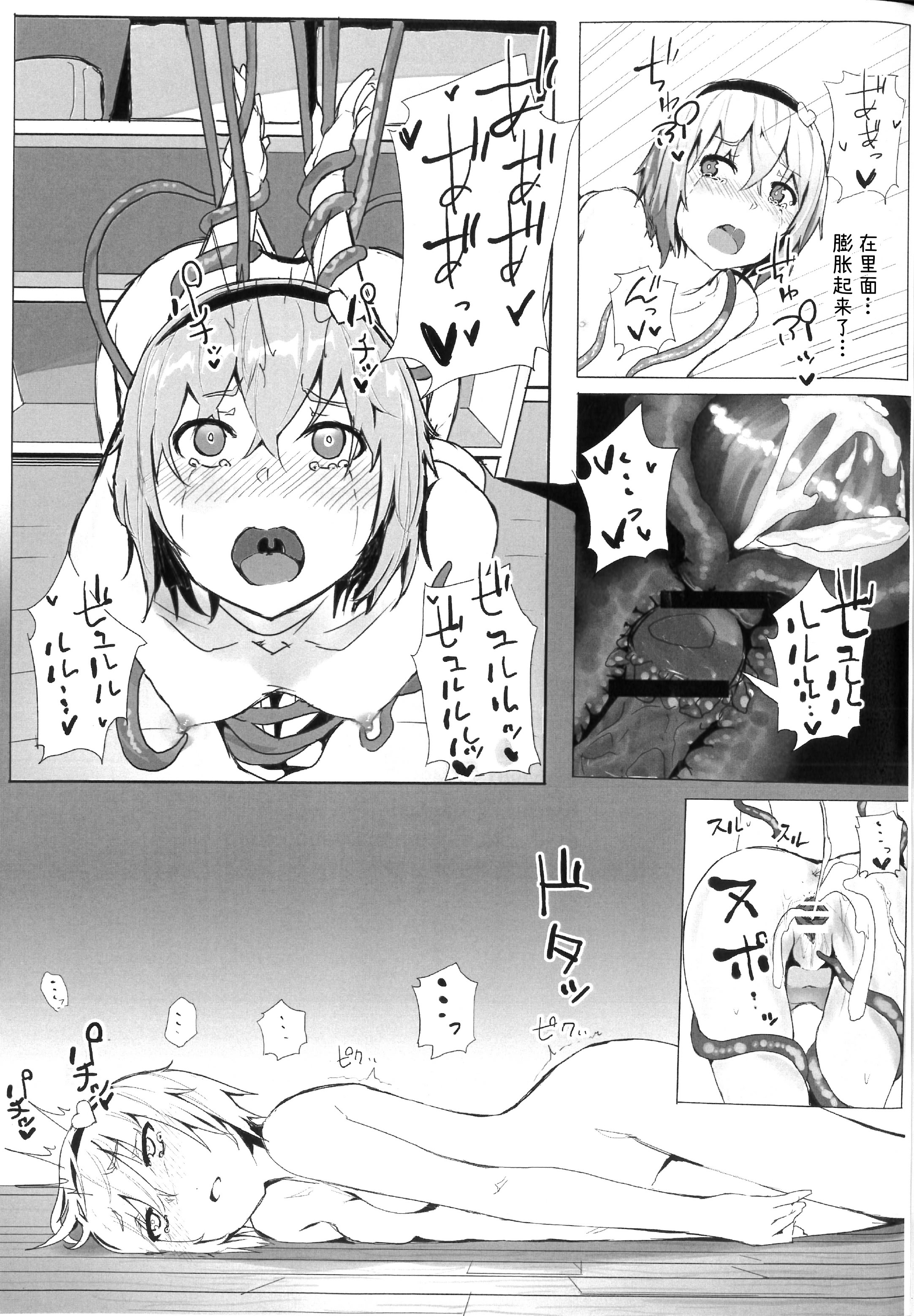 [日本漫画] [からももたると (くぁる)] 古明地さとりと新しいペット (東方Project) 单本,调教,单女,内射中出,丝袜#[15P]-14