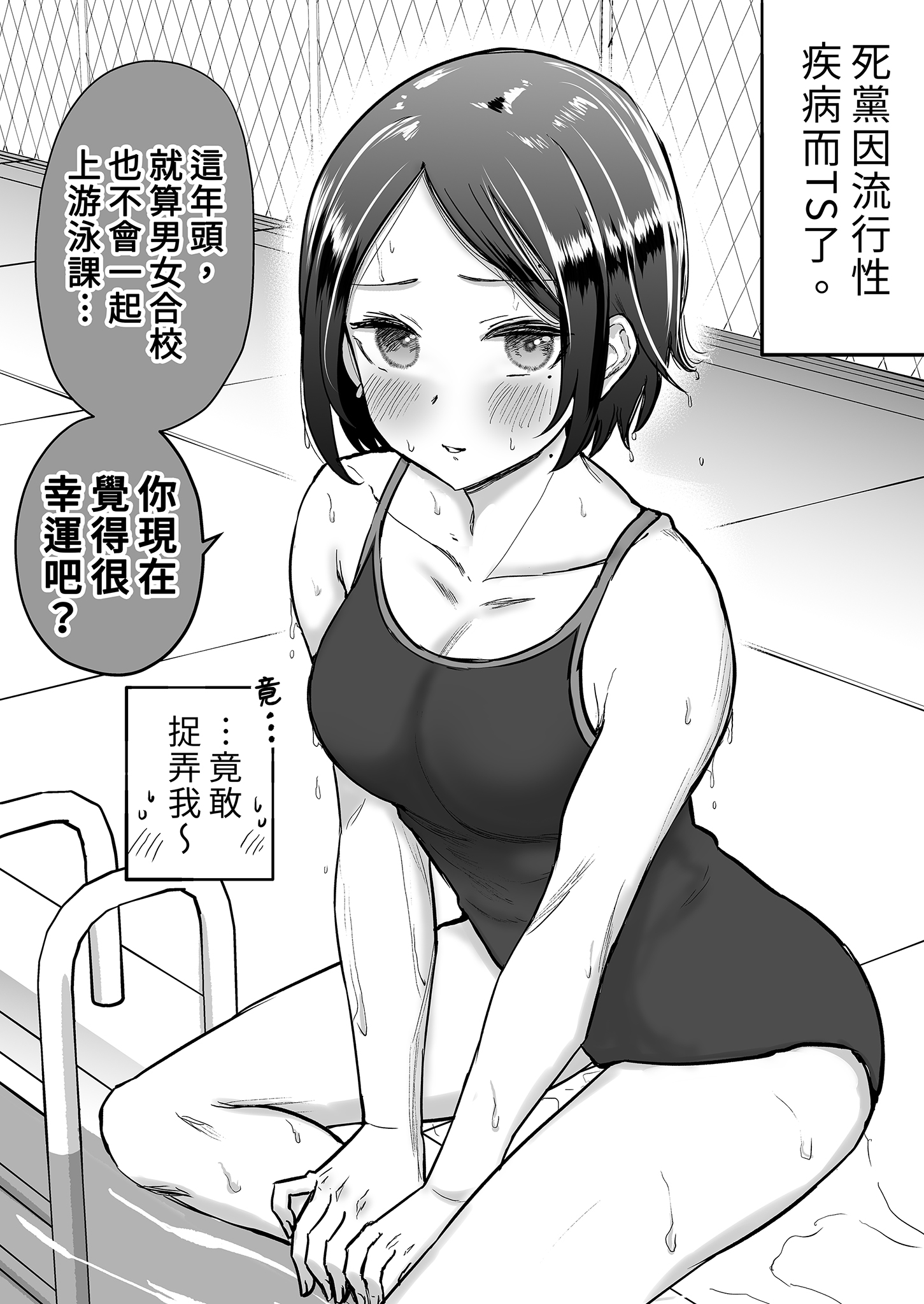 [日本漫画] [たまごまつり (小祭たまご)] 親友が美少女になって友情が崩壊した話｜友情崩壞的我們 单本,巨乳大奶,单女,女学生制服,内衣,口交,丝袜#[37P]-14