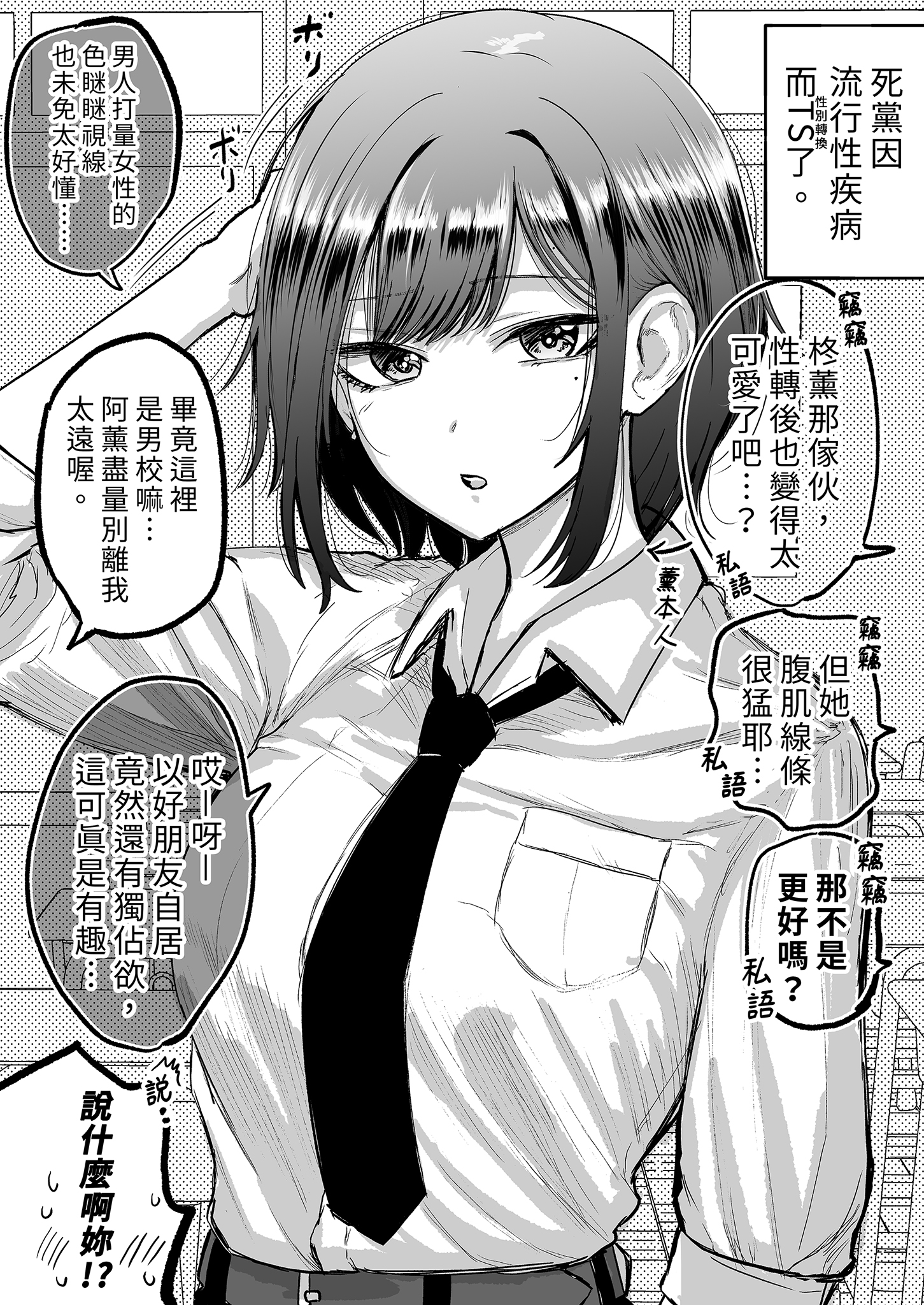 [日本漫画] [たまごまつり (小祭たまご)] 親友が美少女になって友情が崩壊した話｜友情崩壞的我們 单本,巨乳大奶,单女,女学生制服,内衣,口交,丝袜#[37P]-16