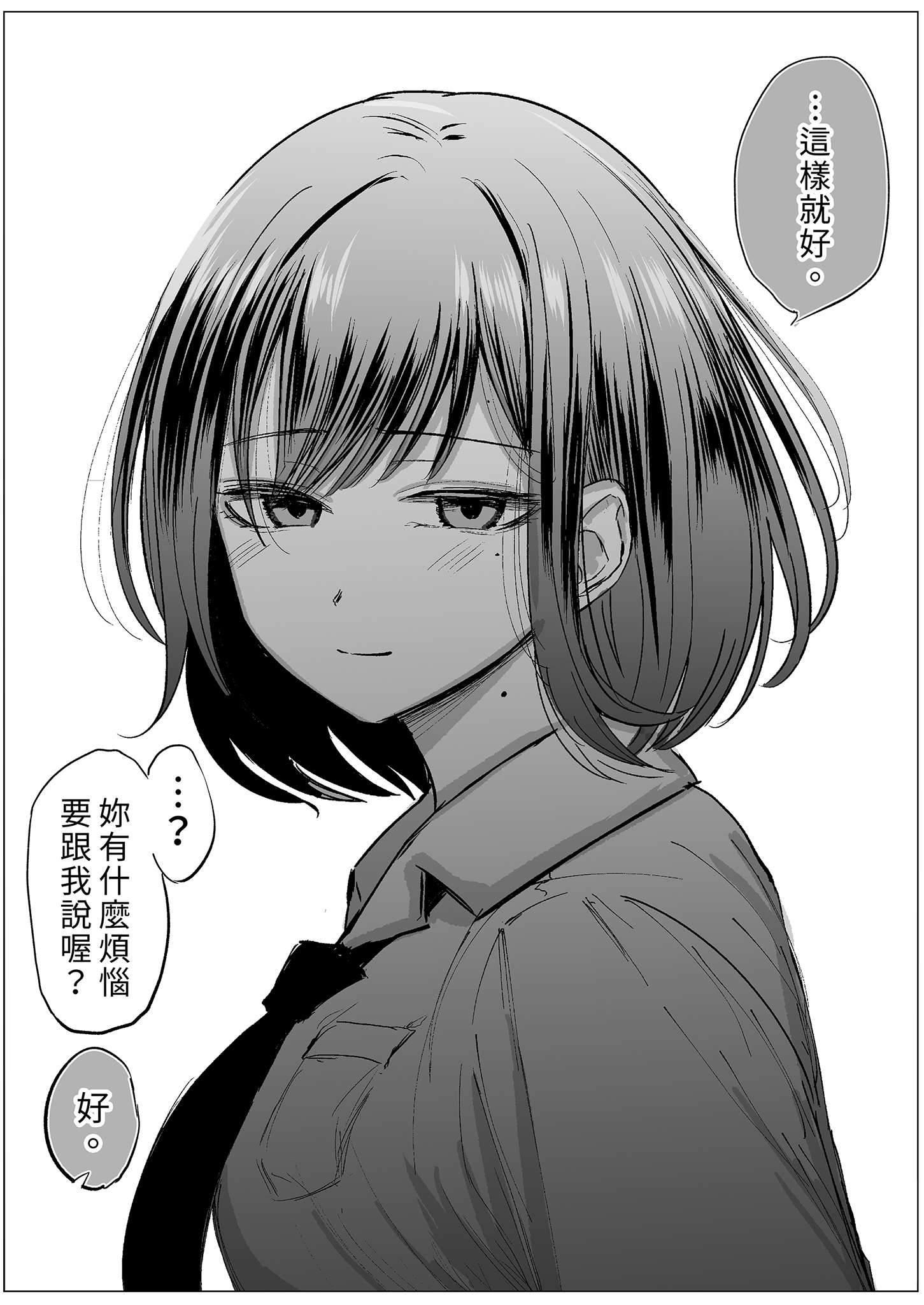 [日本漫画] [たまごまつり (小祭たまご)] 親友が美少女になって友情が崩壊した話｜友情崩壞的我們 单本,巨乳大奶,单女,女学生制服,内衣,口交,丝袜#[37P]-9