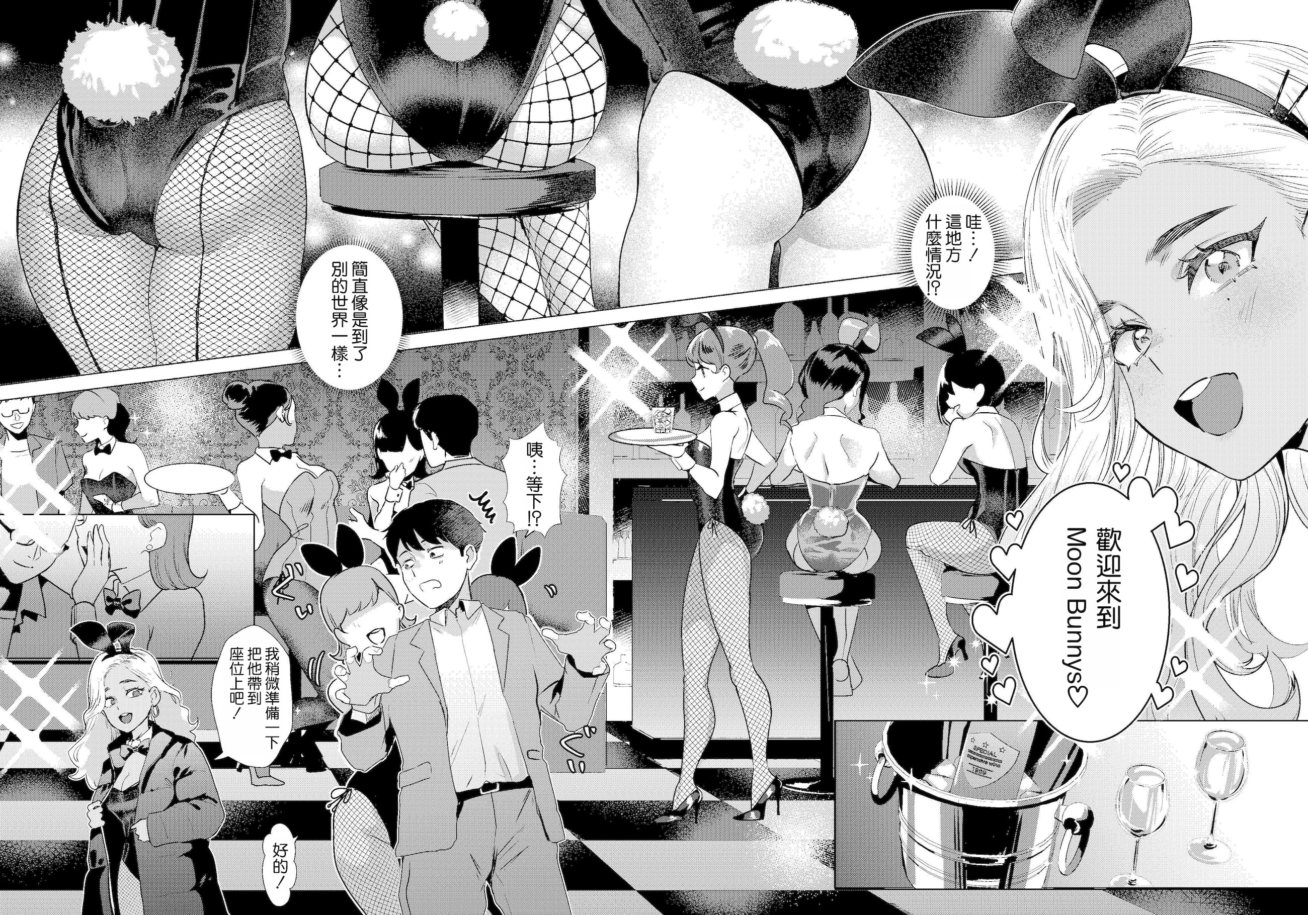 [日本漫画] [ガガガ本舗 (ガー)] ウサギノアナ [空気系☆漢化]  单本,单女,兔女郎,内射中出,丝袜#[39P]-10