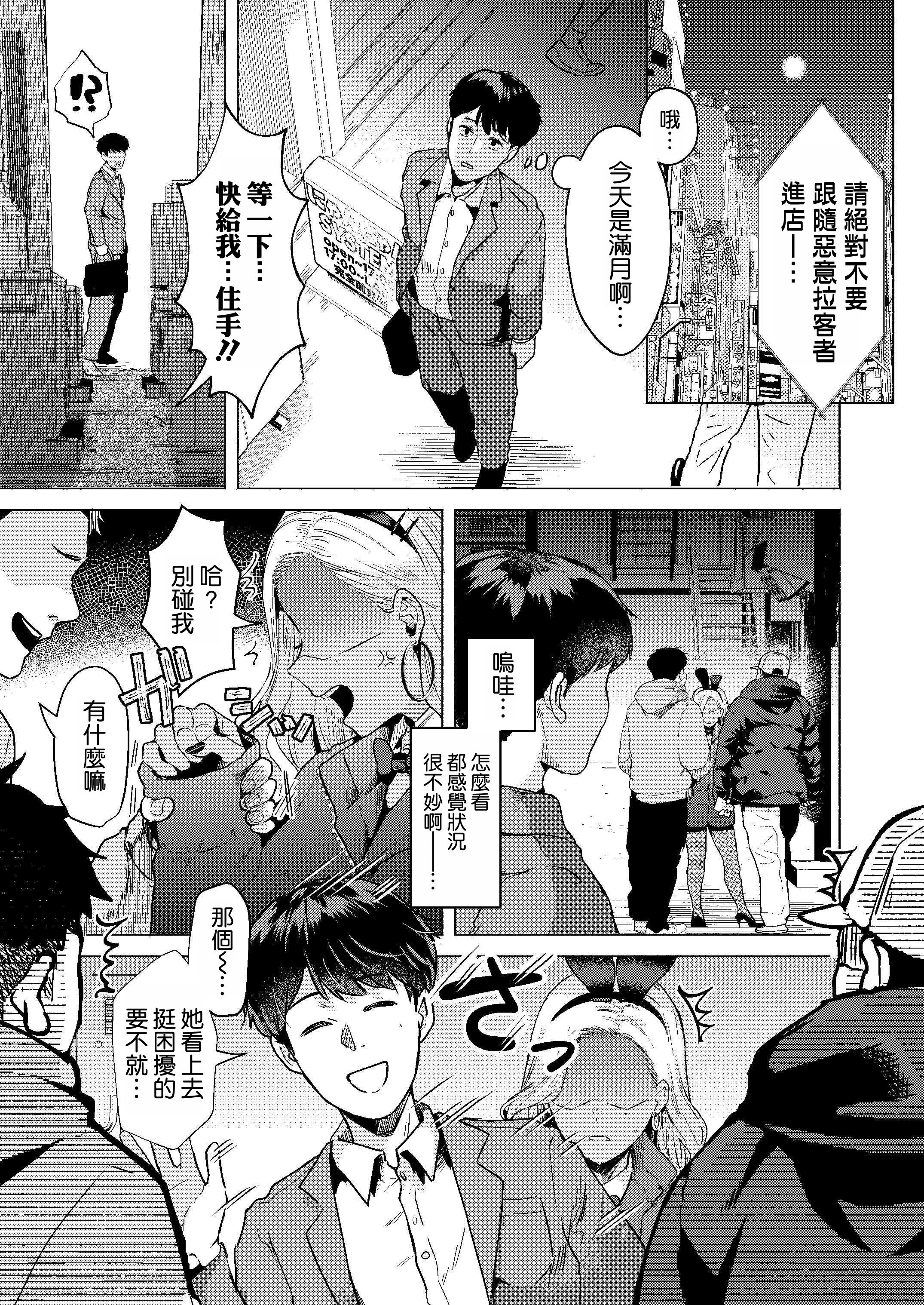 [日本漫画] [ガガガ本舗 (ガー)] ウサギノアナ [空気系☆漢化]  单本,单女,兔女郎,内射中出,丝袜#[39P]-3