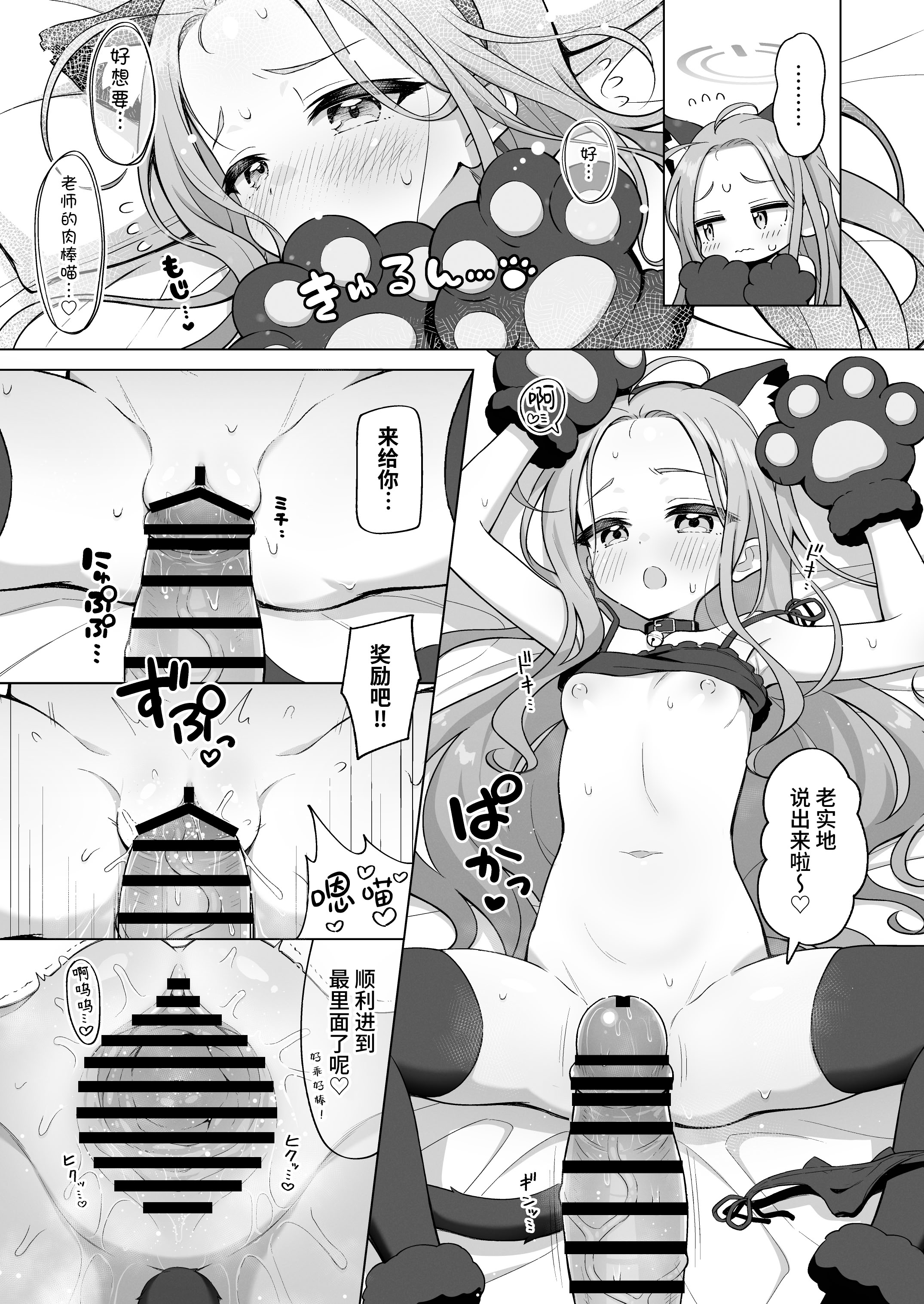 [日本漫画] [ミライハキレイニ (ヲダエ)] ユズデエト (ブルーアーカイブ)｜柚子甜蜜会 单本,萝莉,单女,单男,内射中出#[22P]-12