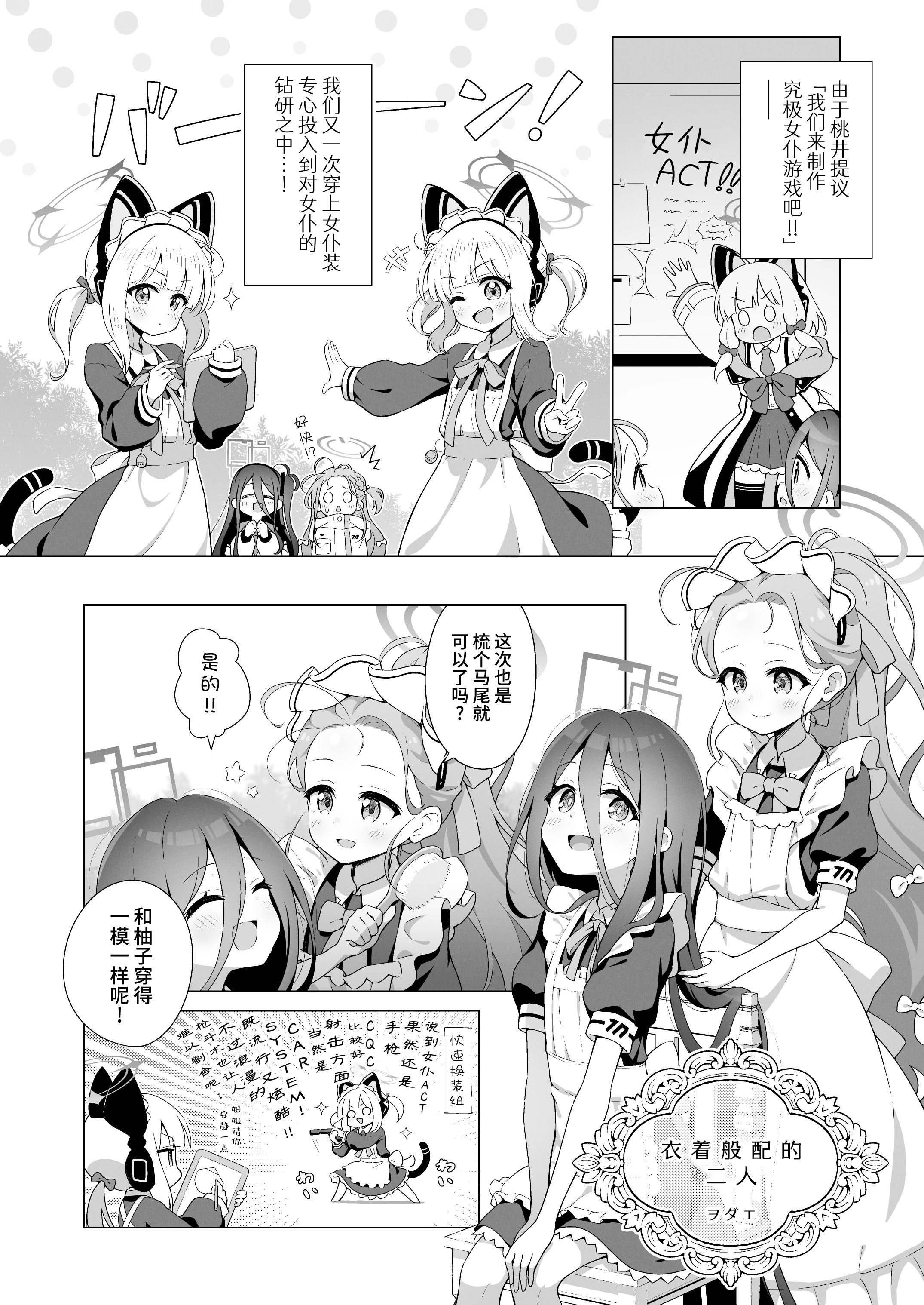 [日本漫画] [ミライハキレイニ (ヲダエ)] ユズデエト (ブルーアーカイブ)｜柚子甜蜜会 单本,萝莉,单女,单男,内射中出#[22P]-17