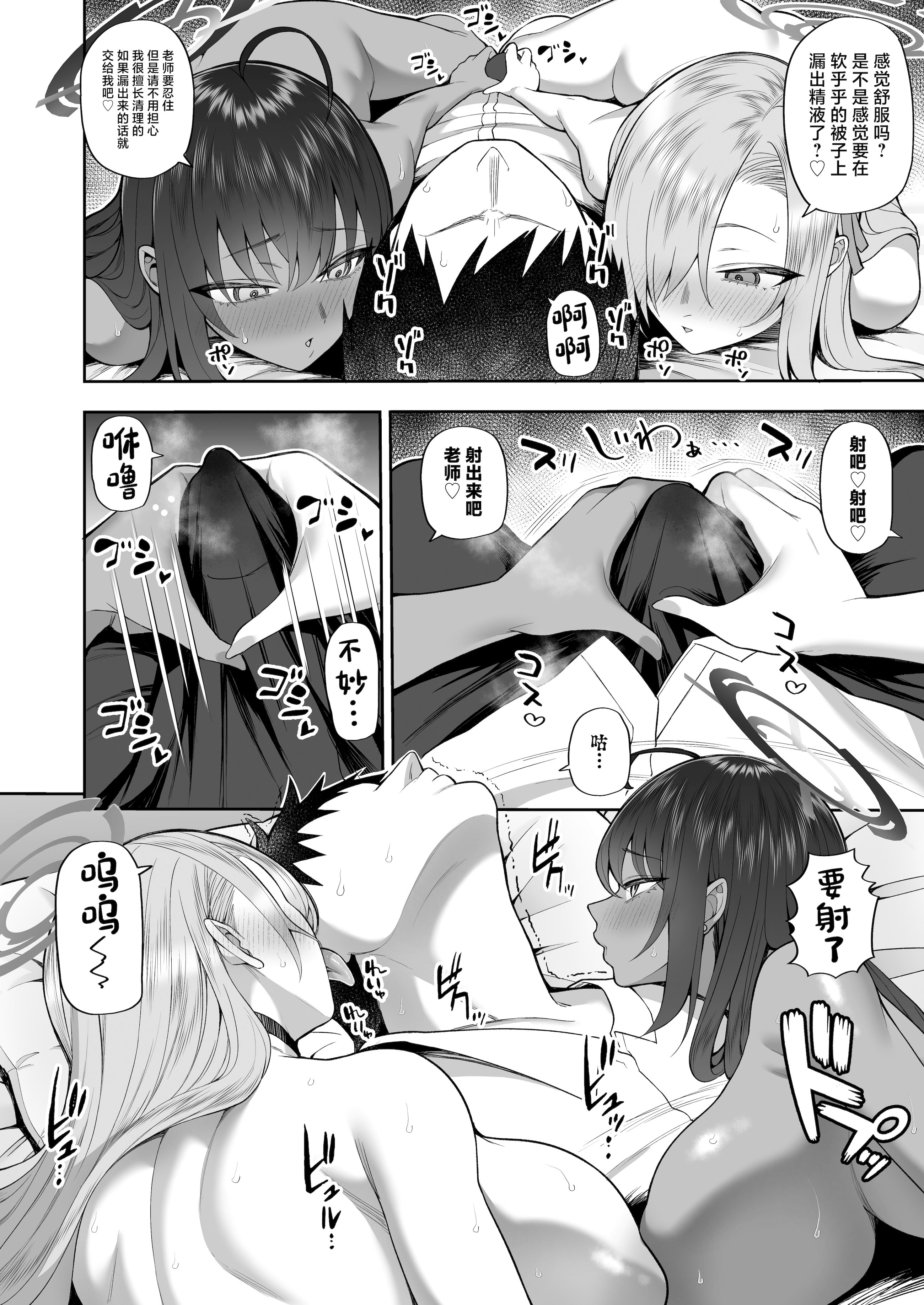 [日本漫画] [マシュマロ風船 (かゆみ止め)] 弱みと息子を握られた (ブルーアーカイブ) [中国翻訳] [DL版] 单本,高潮潮吹,巨乳大奶,内衣,内射中出,暗黑皮肤,丝袜#[32P]-10