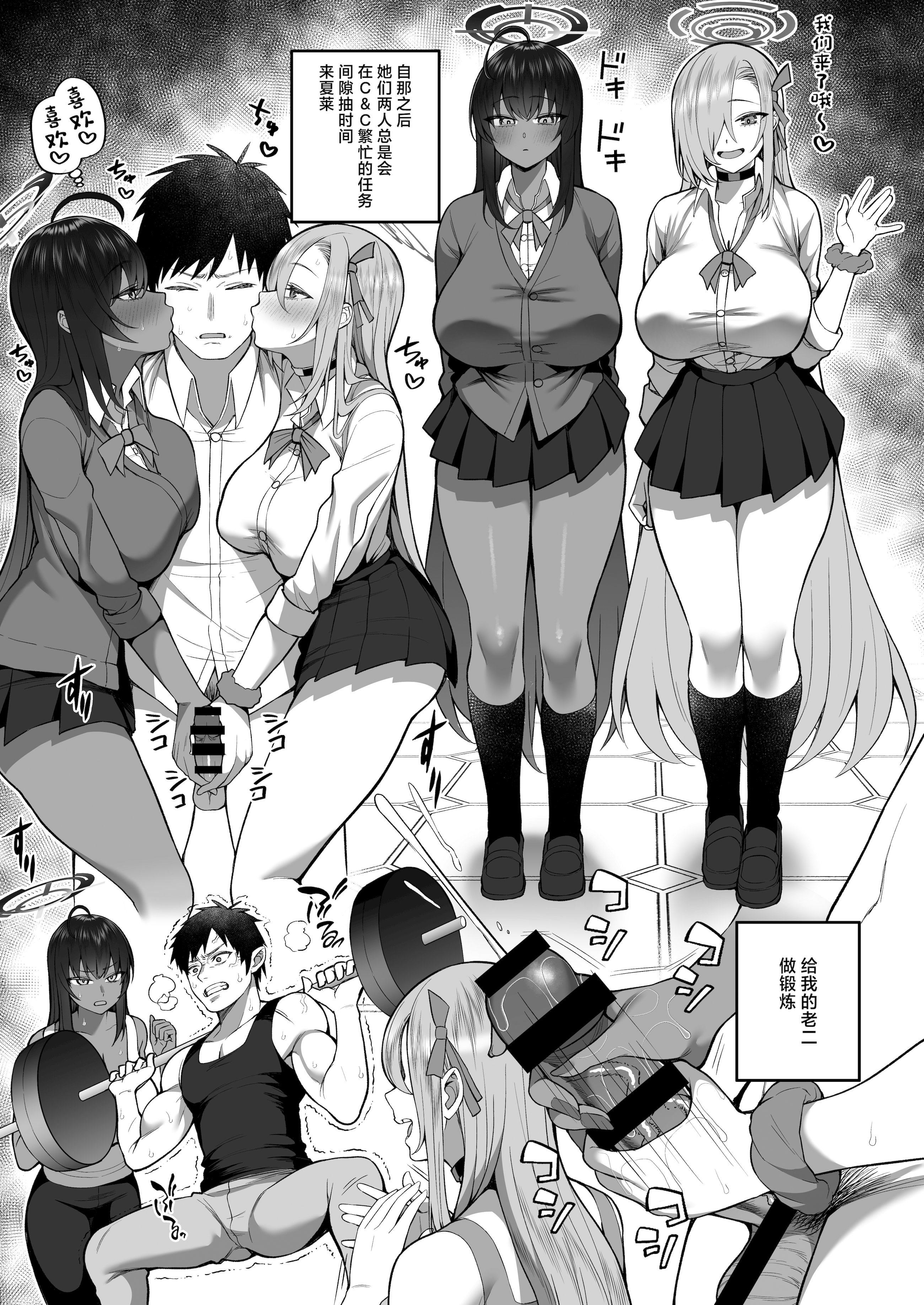 [日本漫画] [マシュマロ風船 (かゆみ止め)] 弱みと息子を握られた (ブルーアーカイブ) [中国翻訳] [DL版] 单本,高潮潮吹,巨乳大奶,内衣,内射中出,暗黑皮肤,丝袜#[32P]-17