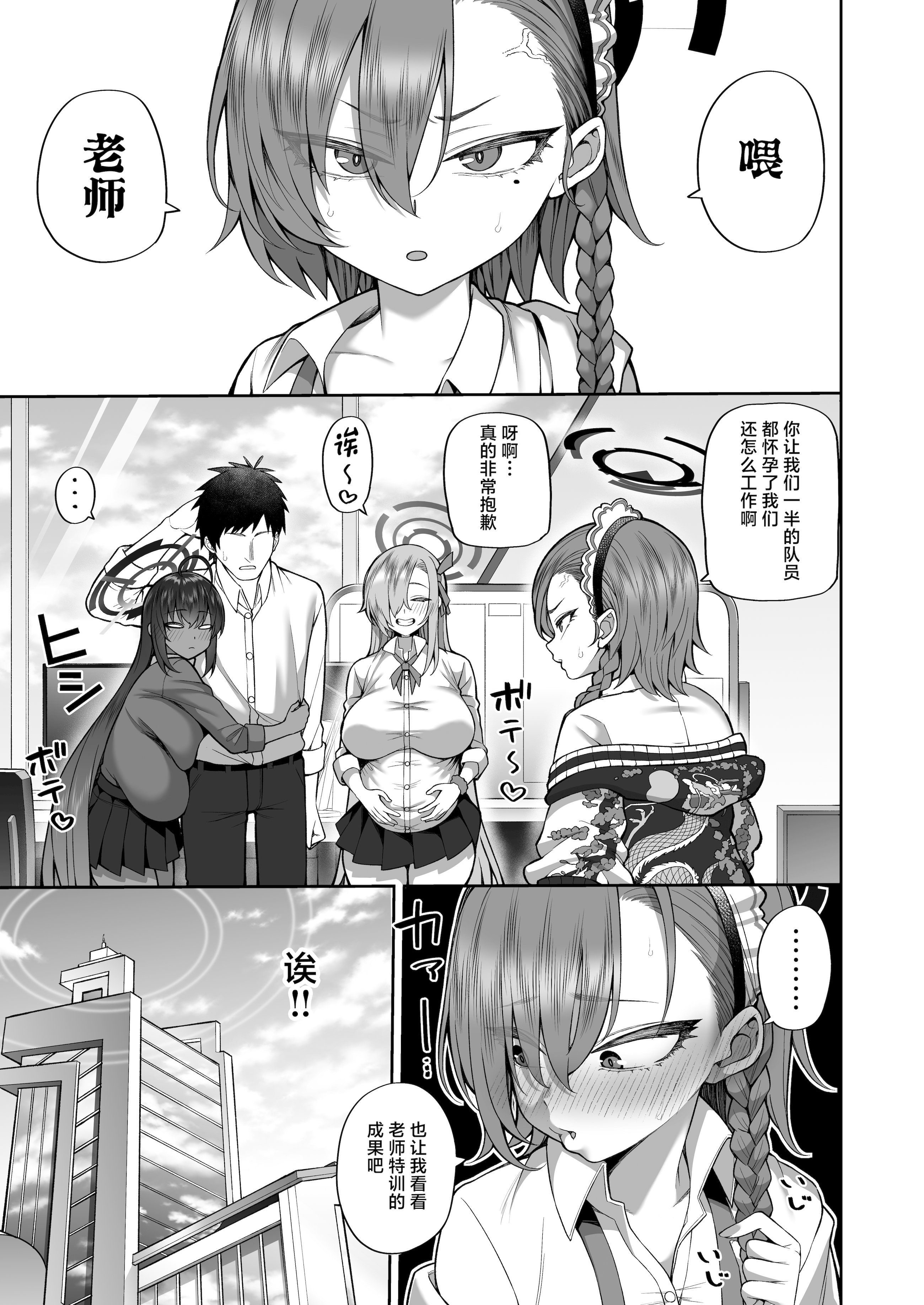 [日本漫画] [マシュマロ風船 (かゆみ止め)] 弱みと息子を握られた (ブルーアーカイブ) [中国翻訳] [DL版] 单本,高潮潮吹,巨乳大奶,内衣,内射中出,暗黑皮肤,丝袜#[32P]-31