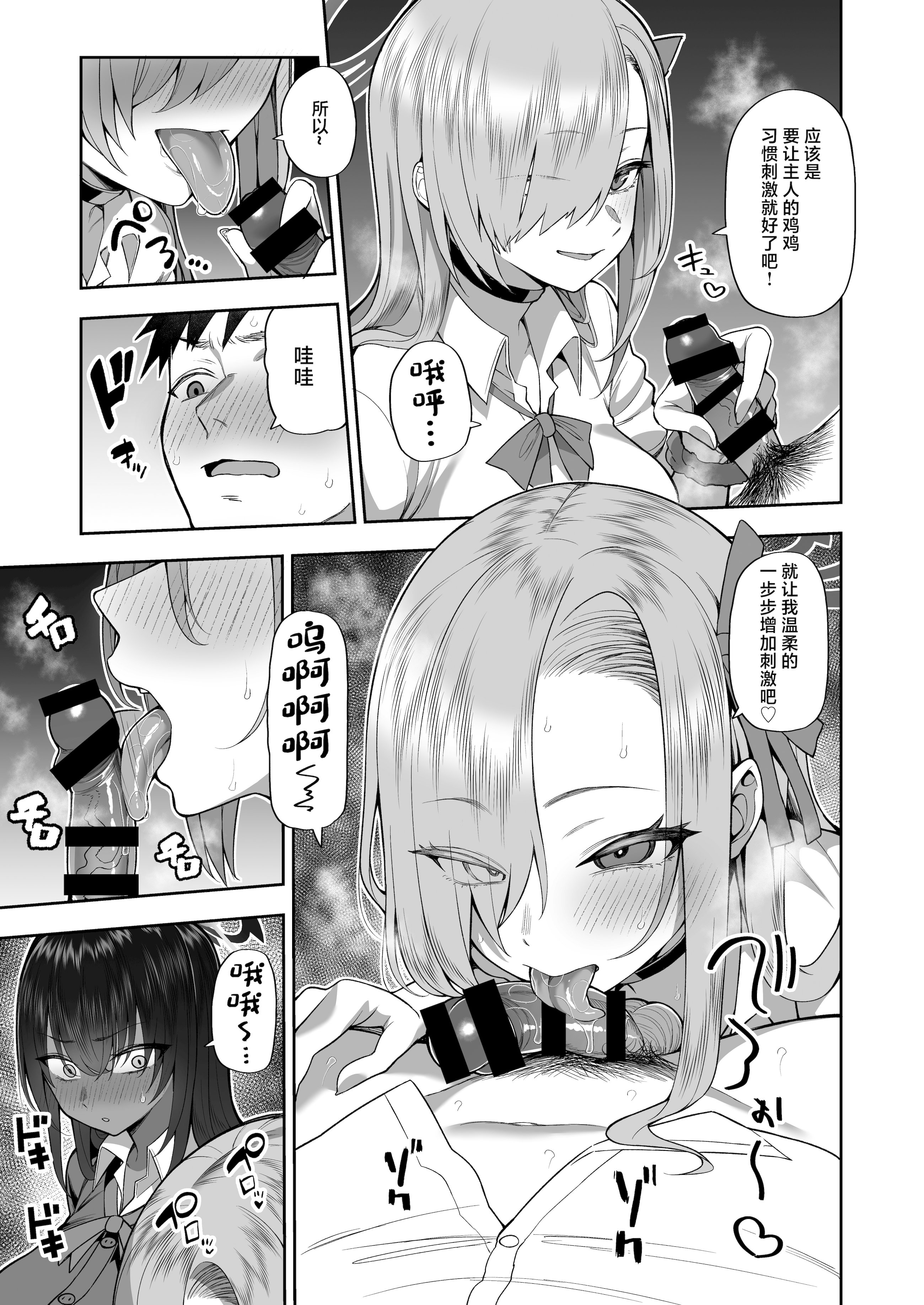 [日本漫画] [マシュマロ風船 (かゆみ止め)] 弱みと息子を握られた (ブルーアーカイブ) [中国翻訳] [DL版] 单本,高潮潮吹,巨乳大奶,内衣,内射中出,暗黑皮肤,丝袜#[32P]-5