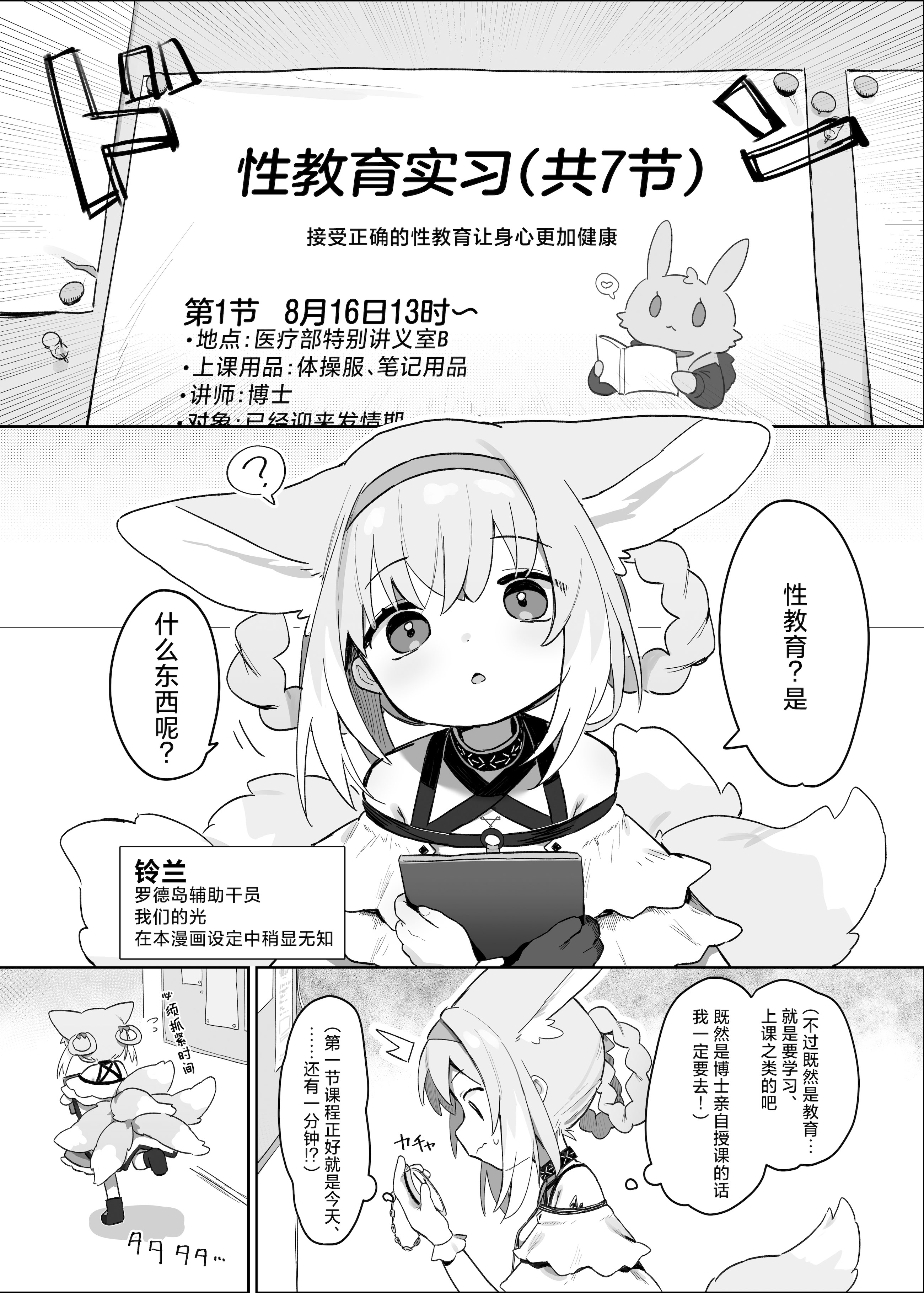 [日本漫画] [餃子屋さん (ゆなち)] 私だってお姉さんなんですから！ (アークナイツ)｜我也是能成为姐姐的人啊 单本,萝莉,单女,单男,内射中出,丝袜#[26P]-3