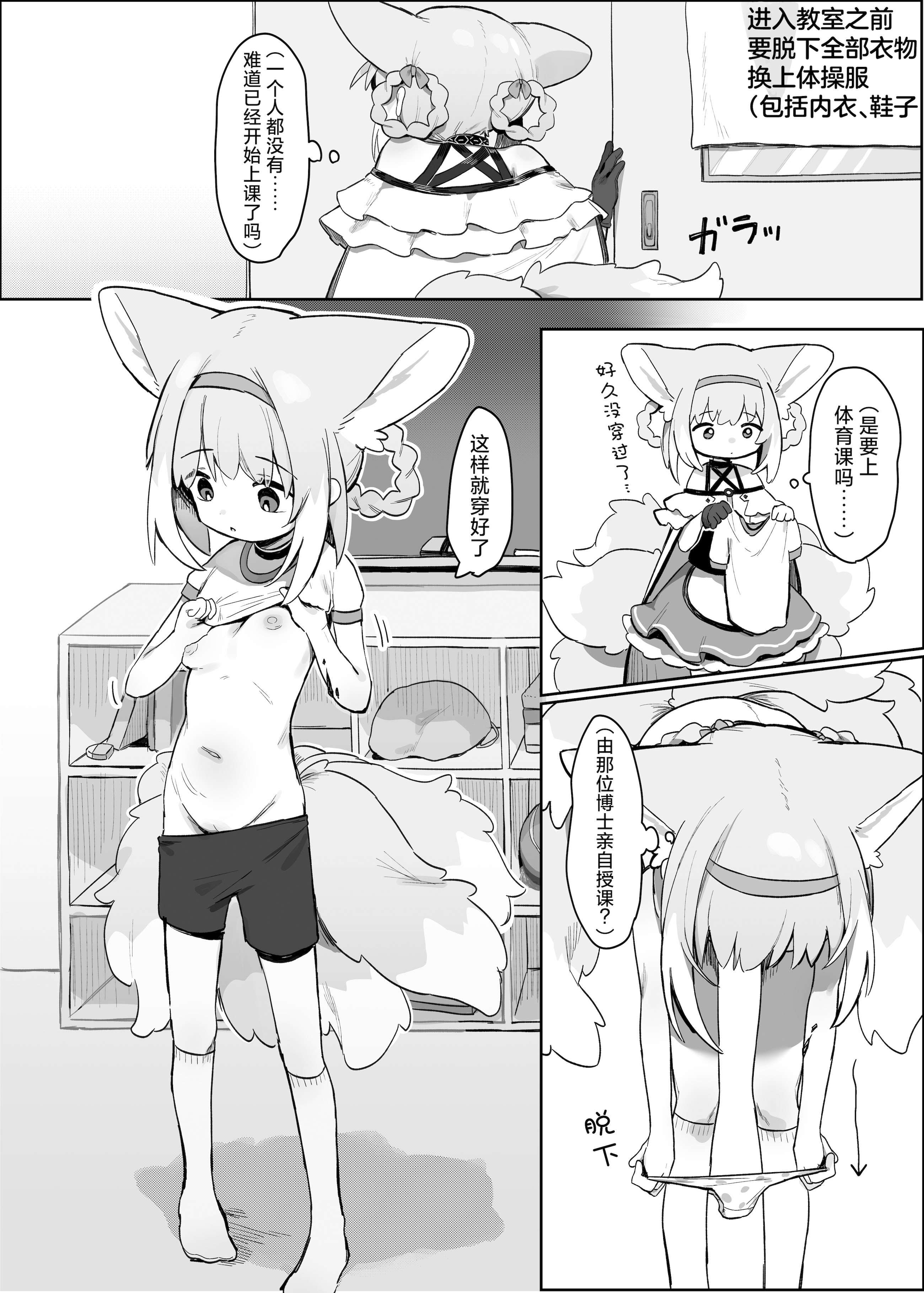 [日本漫画] [餃子屋さん (ゆなち)] 私だってお姉さんなんですから！ (アークナイツ)｜我也是能成为姐姐的人啊 单本,萝莉,单女,单男,内射中出,丝袜#[26P]-4