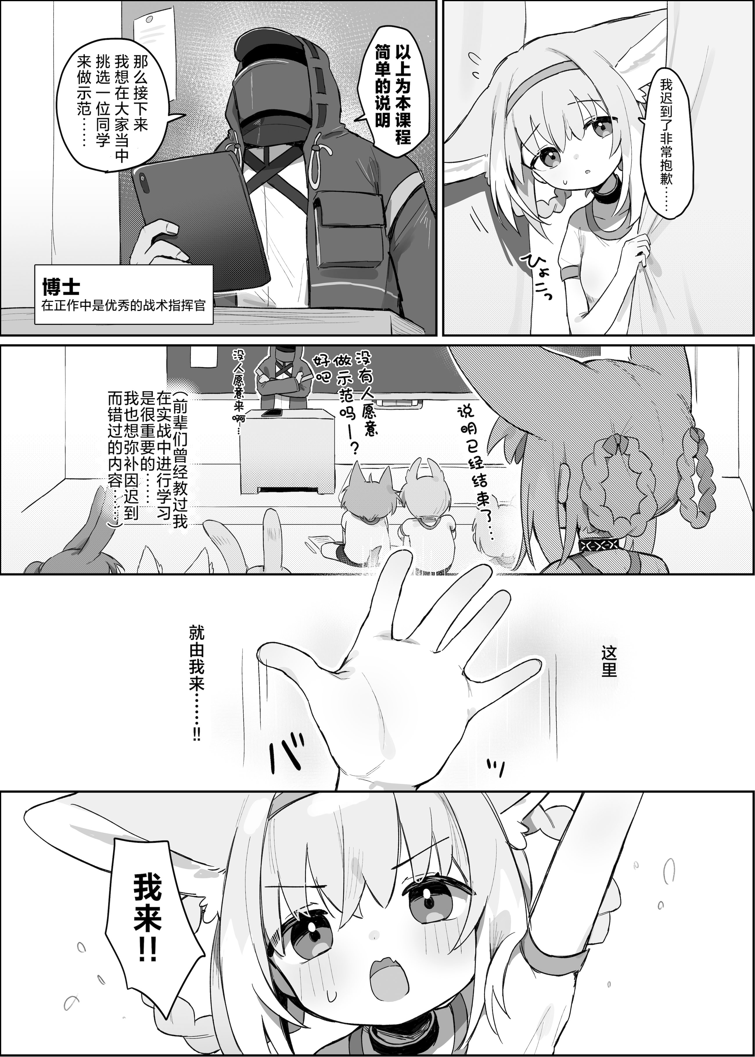 [日本漫画] [餃子屋さん (ゆなち)] 私だってお姉さんなんですから！ (アークナイツ)｜我也是能成为姐姐的人啊 单本,萝莉,单女,单男,内射中出,丝袜#[26P]-5