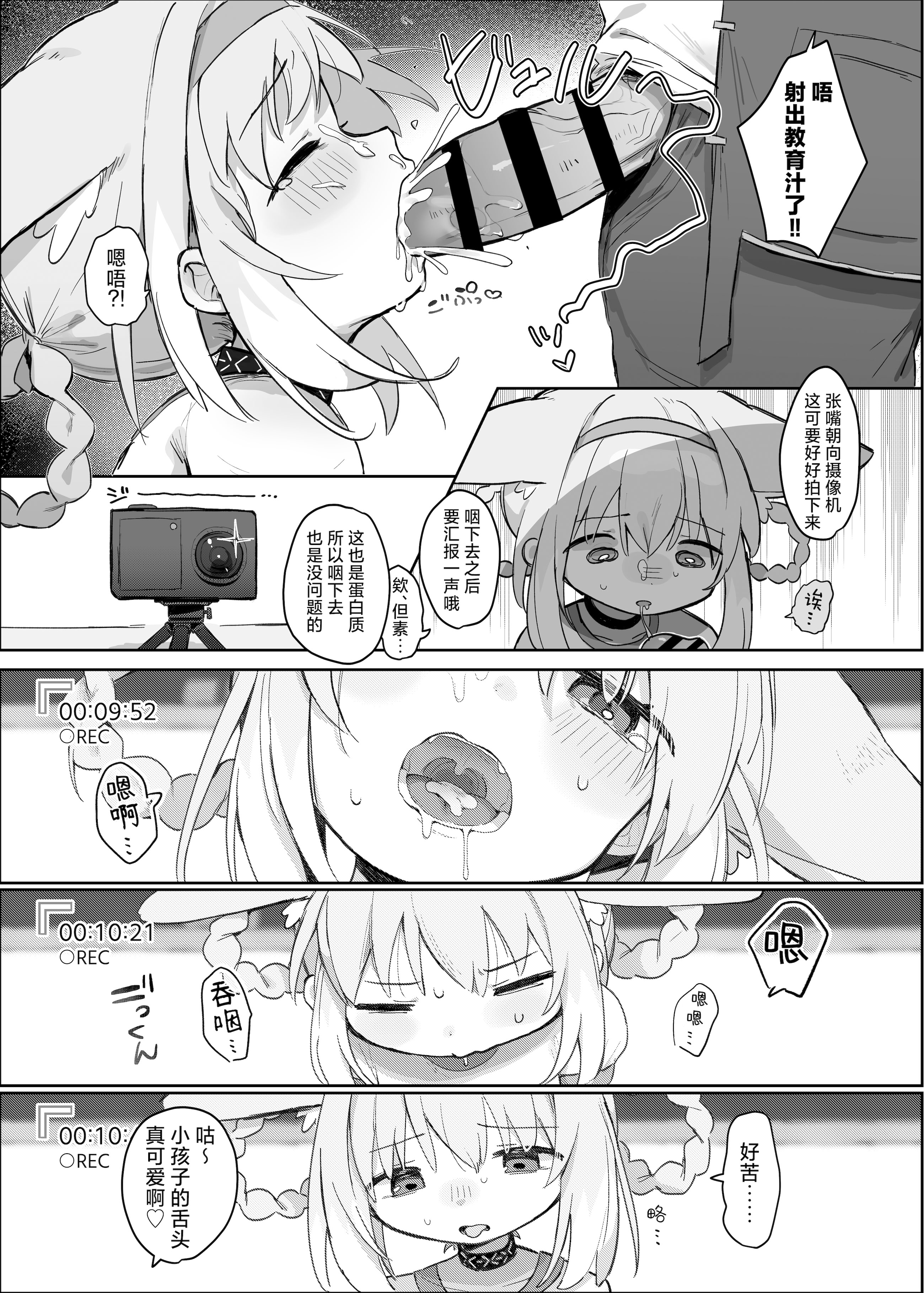 [日本漫画] [餃子屋さん (ゆなち)] 私だってお姉さんなんですから！ (アークナイツ)｜我也是能成为姐姐的人啊 单本,萝莉,单女,单男,内射中出,丝袜#[29P]-15