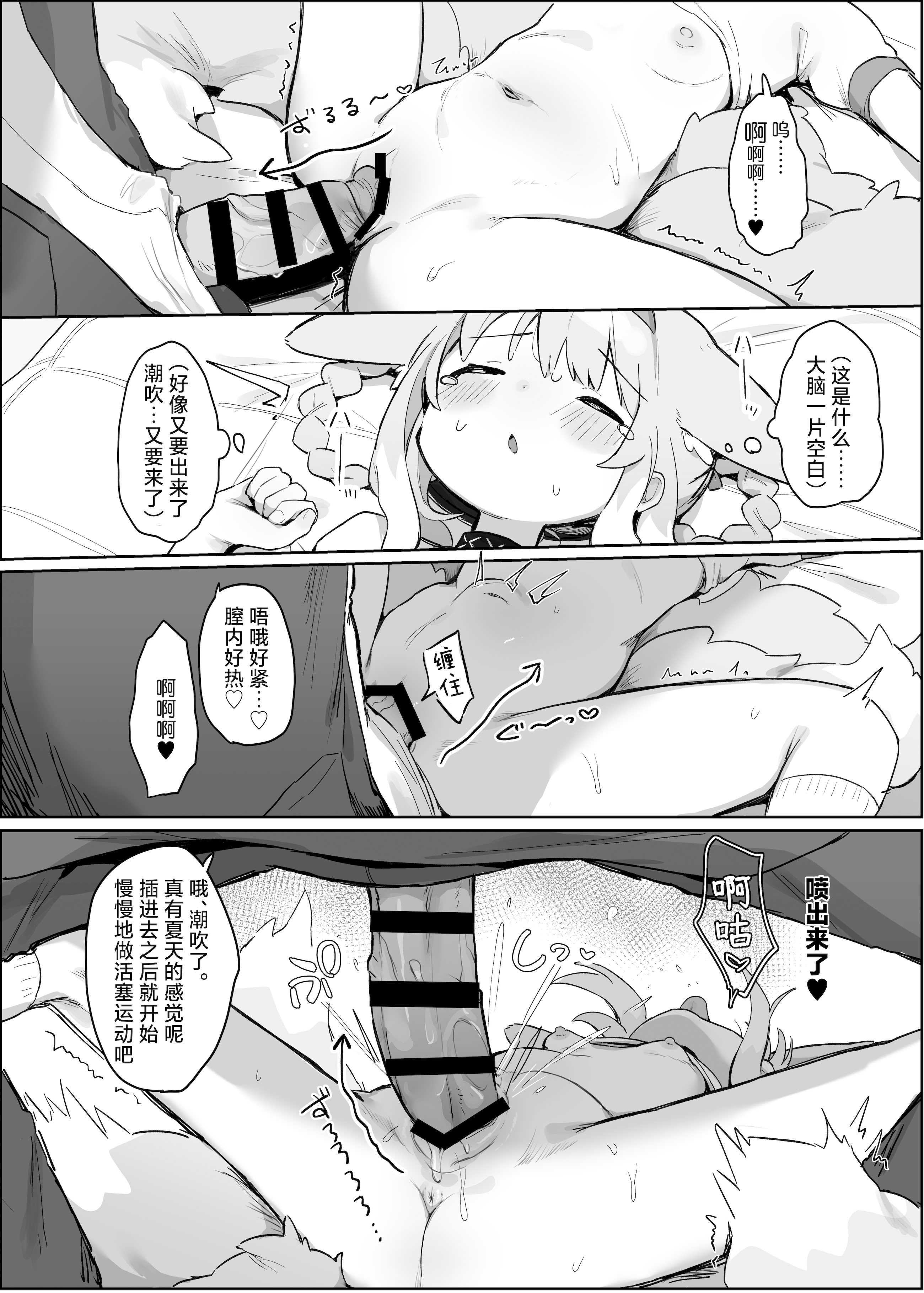 [日本漫画] [餃子屋さん (ゆなち)] 私だってお姉さんなんですから！ (アークナイツ)｜我也是能成为姐姐的人啊 单本,萝莉,单女,单男,内射中出,丝袜#[29P]-18