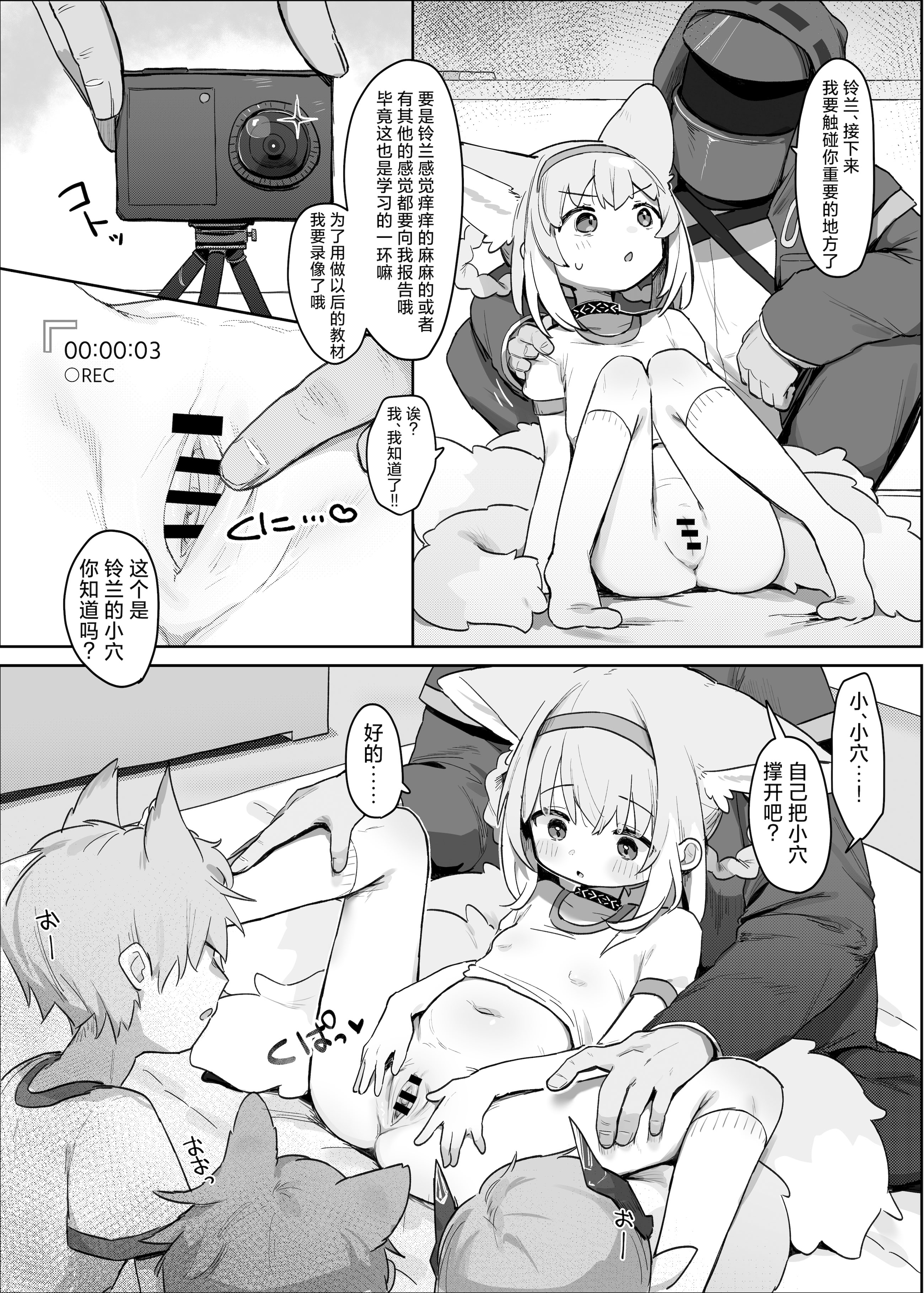 [日本漫画] [餃子屋さん (ゆなち)] 私だってお姉さんなんですから！ (アークナイツ)｜我也是能成为姐姐的人啊 单本,萝莉,单女,单男,内射中出,丝袜#[29P]-8