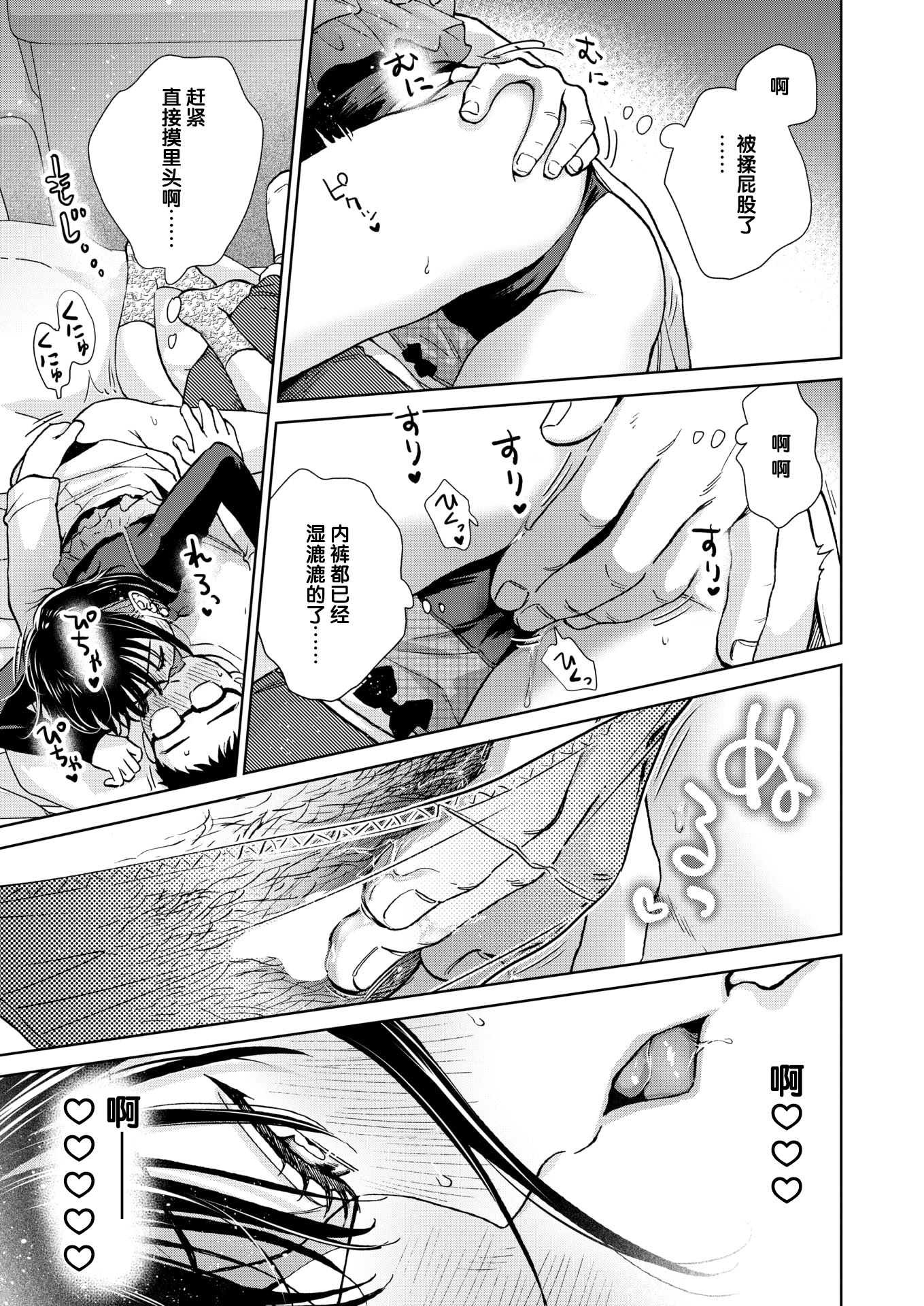 [日本漫画] [どらのやま] だって発情しちゃうから (COMIC 失楽天 2025年3月号) 单本,巨乳大奶,OL,单女,丝袜#[28P]-13