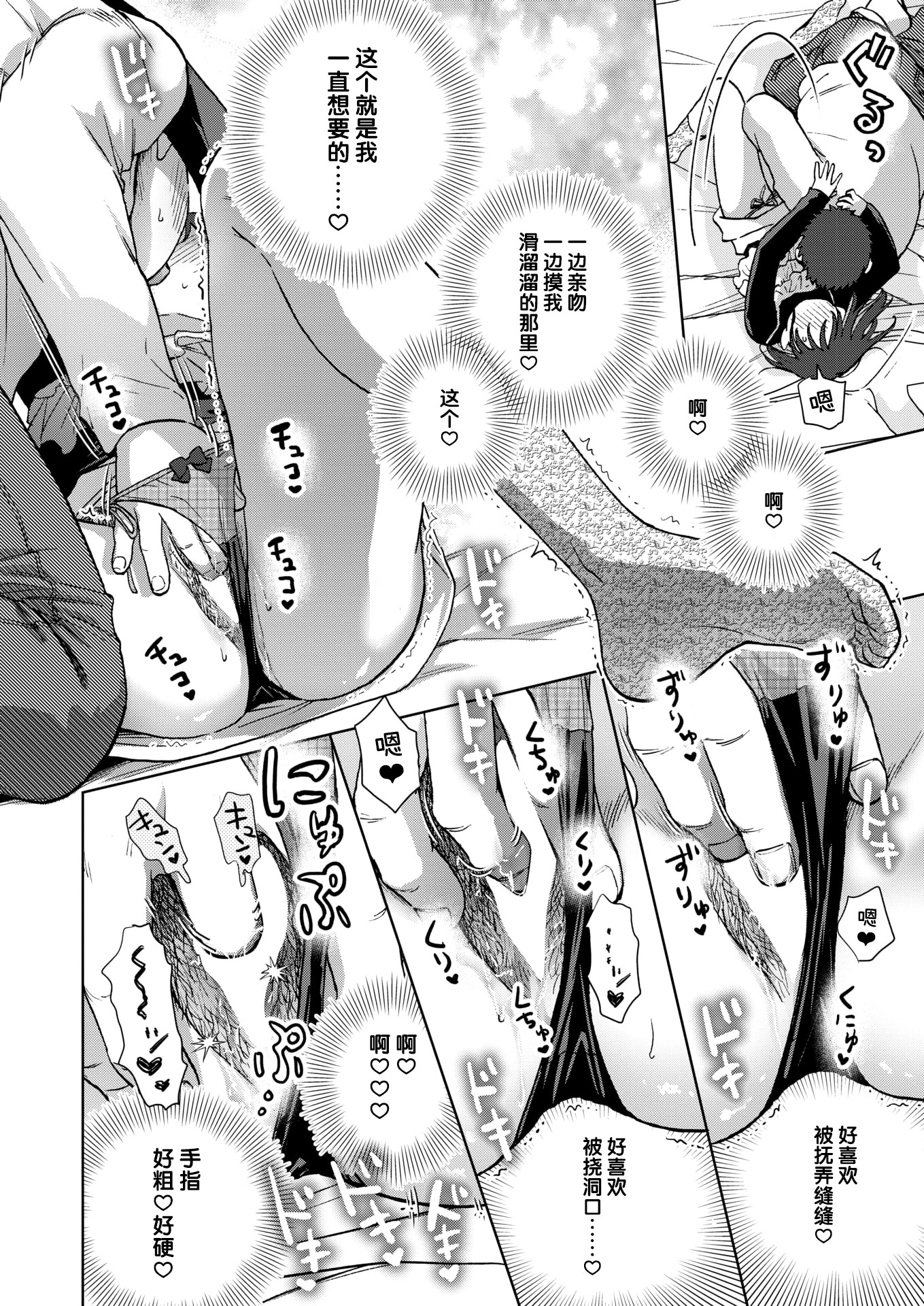 [日本漫画] [どらのやま] だって発情しちゃうから (COMIC 失楽天 2025年3月号) 单本,巨乳大奶,OL,单女,丝袜#[28P]-14