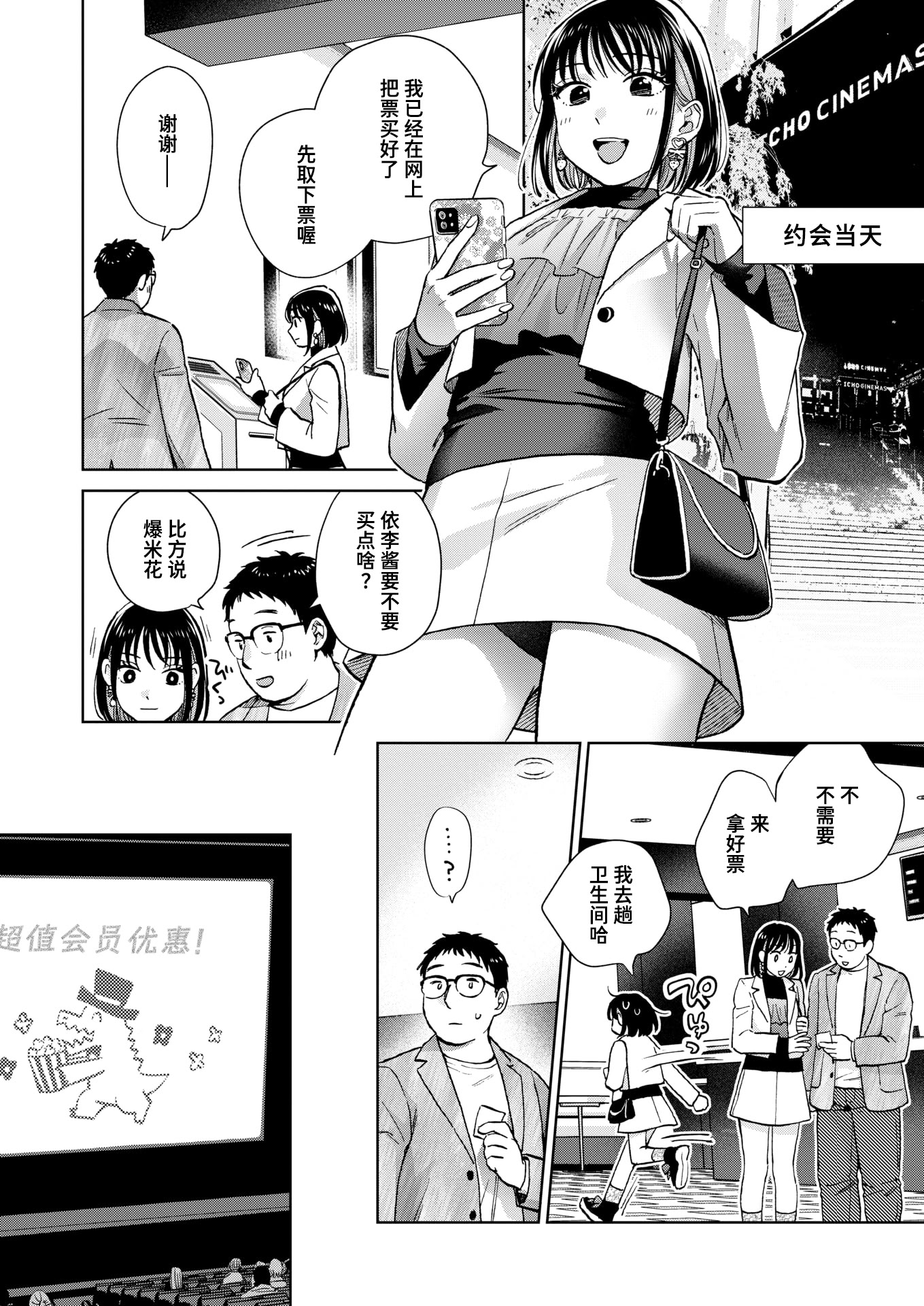 [日本漫画] [どらのやま] だって発情しちゃうから (COMIC 失楽天 2025年3月号) 单本,巨乳大奶,OL,单女,丝袜#[28P]-6