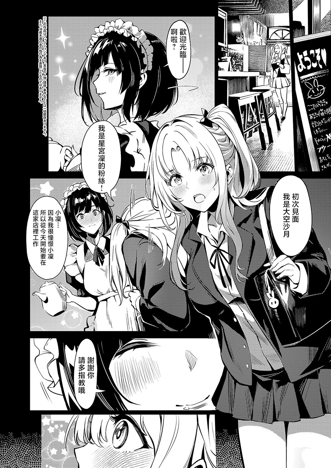 [日本漫画] [NR] BLANC (コミック エグゼ 54) [中国翻訳] [DL版] 单本,巨乳大奶,单女,女学生制服,丝袜#[37P]-2