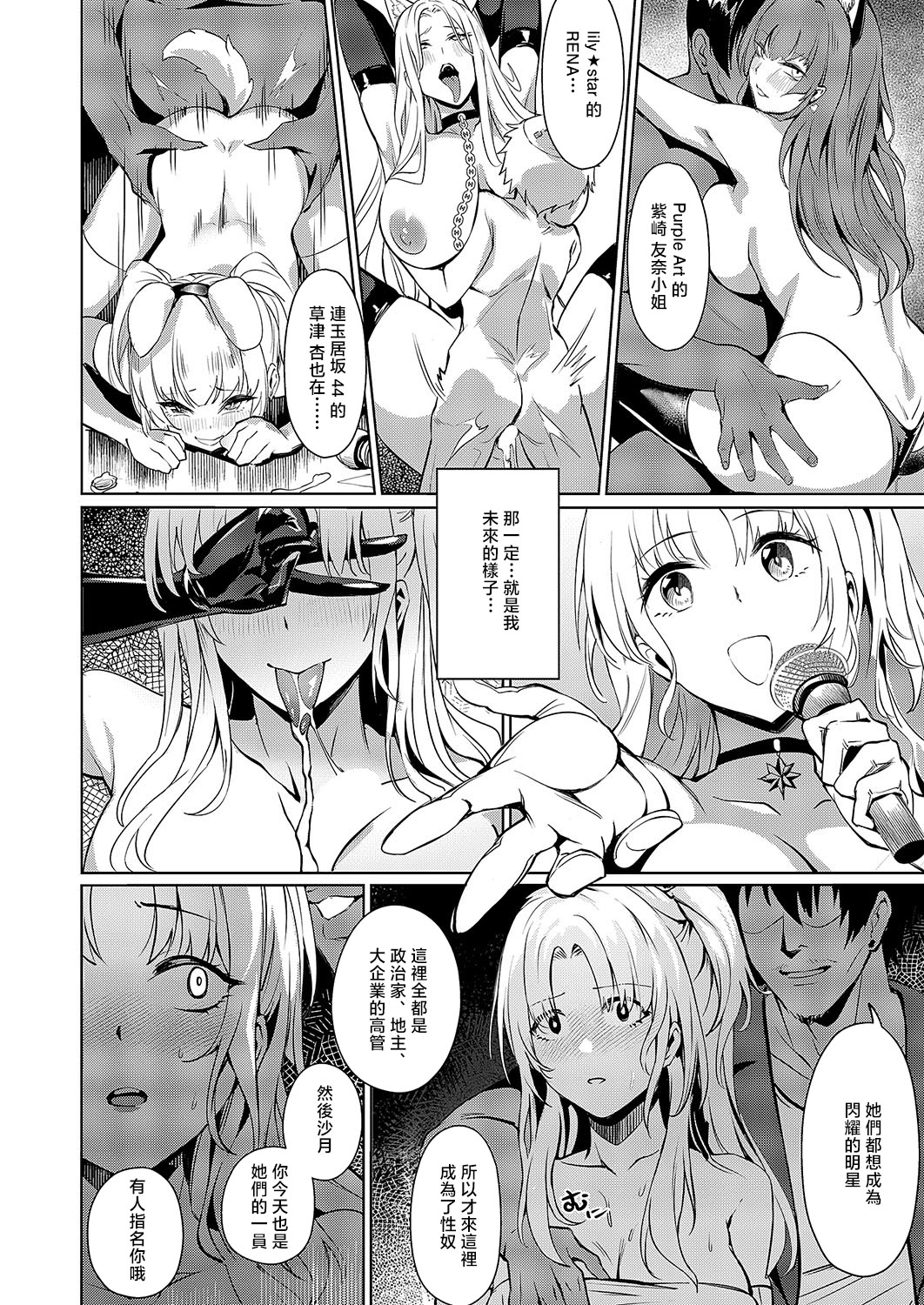[日本漫画] [NR] BLANC (コミック エグゼ 54) [中国翻訳] [DL版] 单本,巨乳大奶,单女,女学生制服,丝袜#[37P]-34