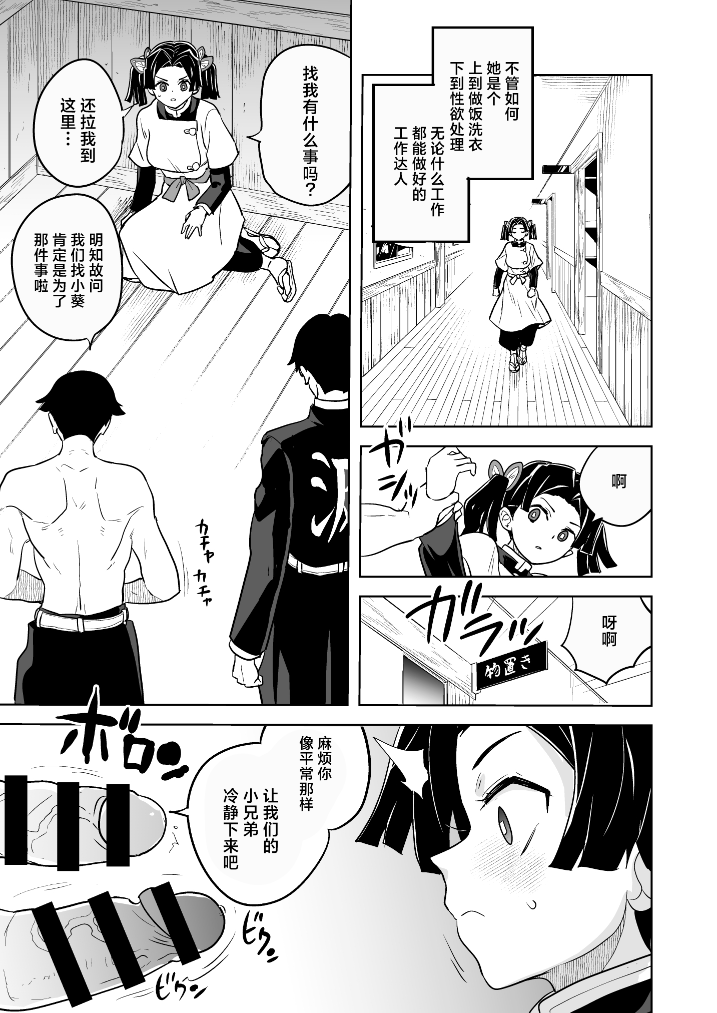 [日本漫画] [全裸レストラン (縁山)] これで最後ですからアオイちゃん (鬼滅の刃) 单本,巨乳大奶,单女,内衣,内射中出,丝袜#[32P]-5