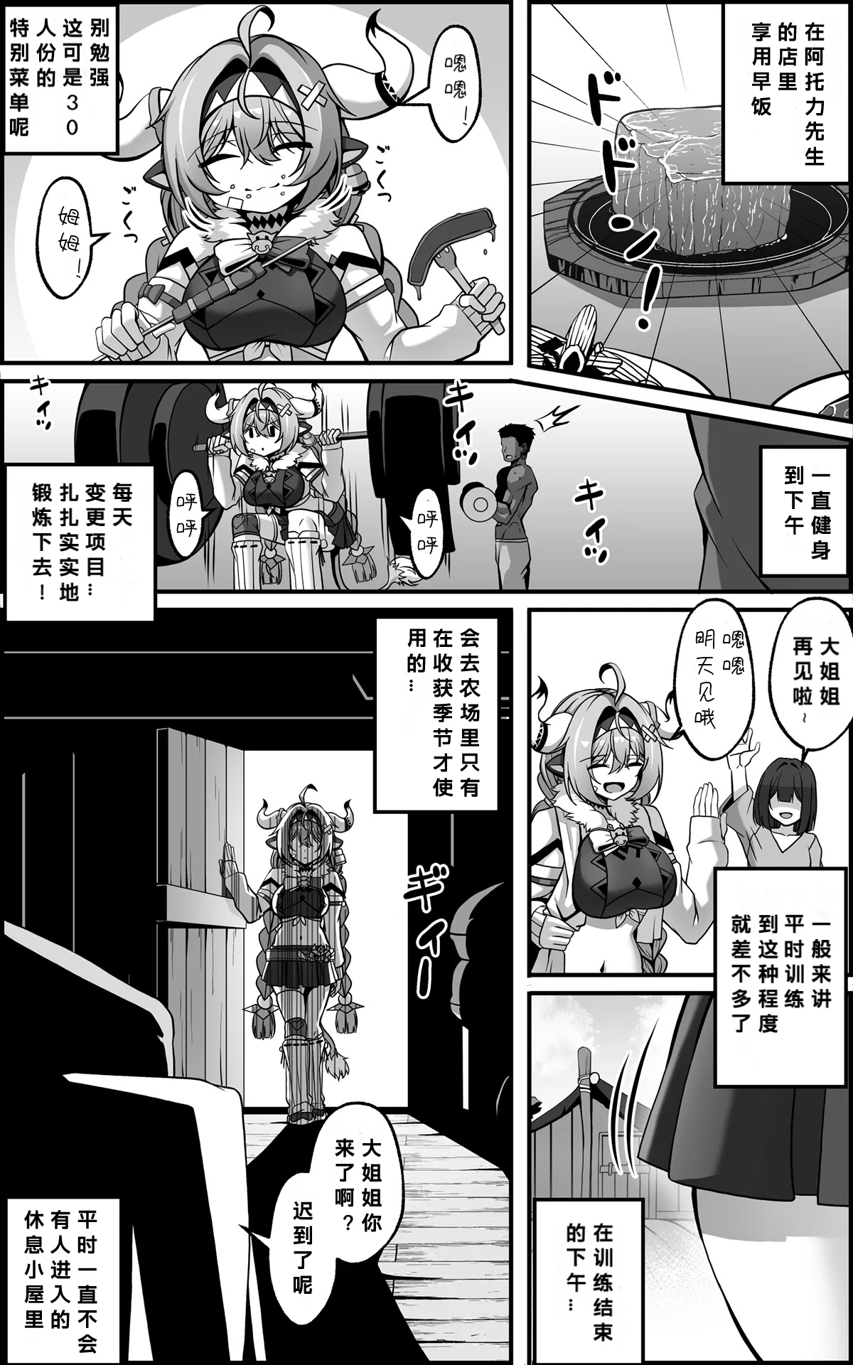 [日本漫画] [Paya8] ヴァレサマンガ (原神 单本,巨乳大奶,单女,兽耳,丝袜#[15P]-2