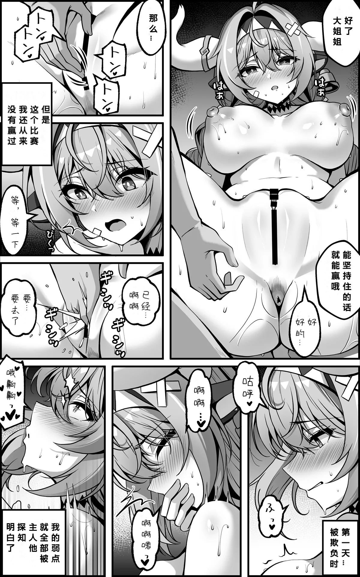 [日本漫画] [Paya8] ヴァレサマンガ (原神 单本,巨乳大奶,单女,兽耳,丝袜#[15P]-6