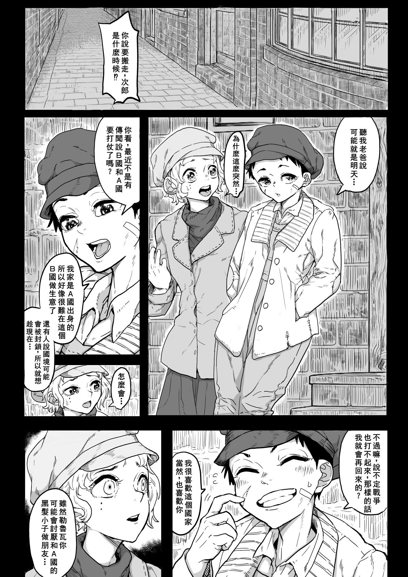 [日本漫画] [沼坂星作] A国における筆おろし体験記録 〜次郎くんの場合〜  单本,巨乳大奶,单女,单男,乳交,丝袜#[34P]-2