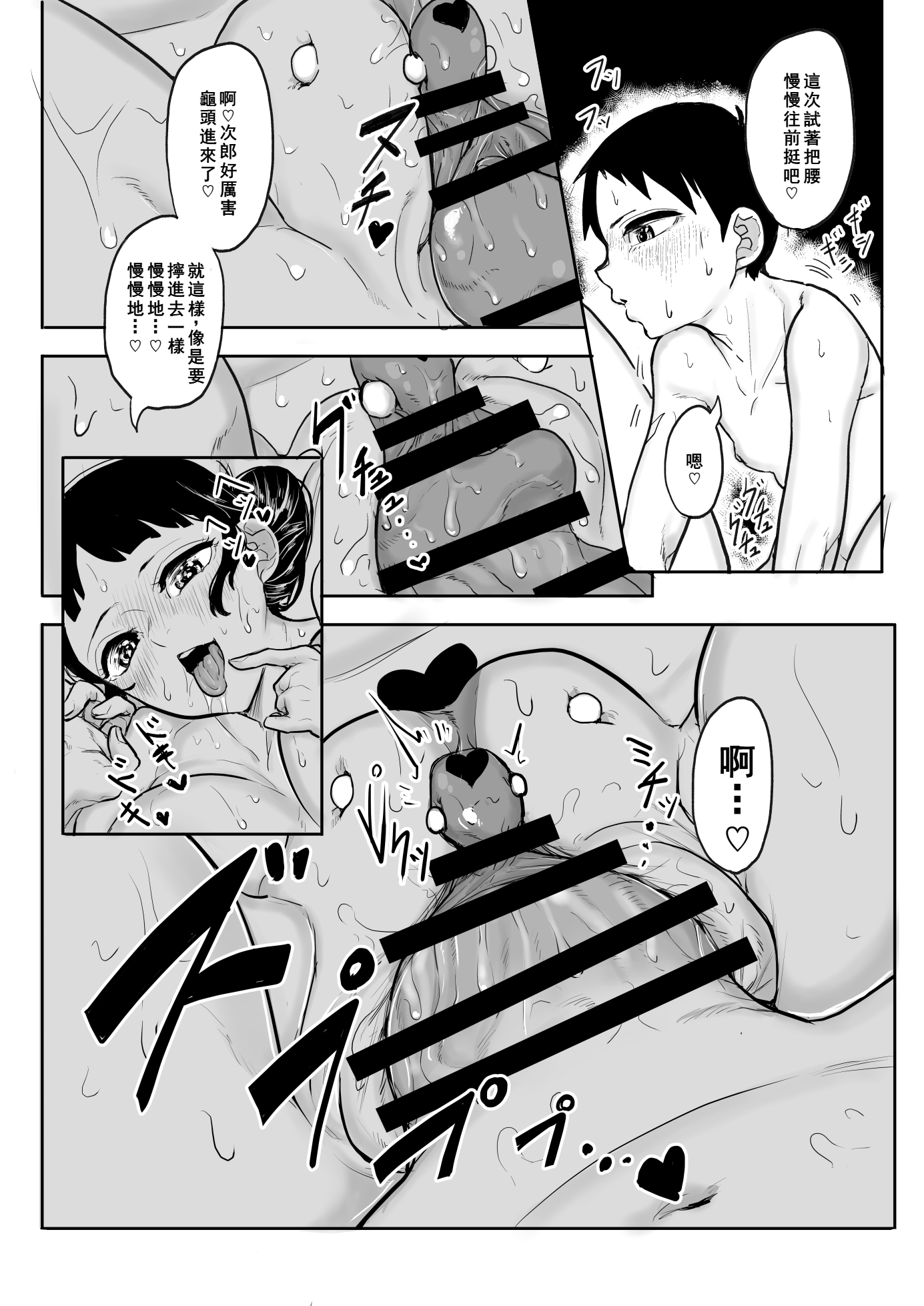 [日本漫画] [沼坂星作] A国における筆おろし体験記録 〜次郎くんの場合〜  单本,巨乳大奶,单女,单男,乳交,丝袜#[34P]-20