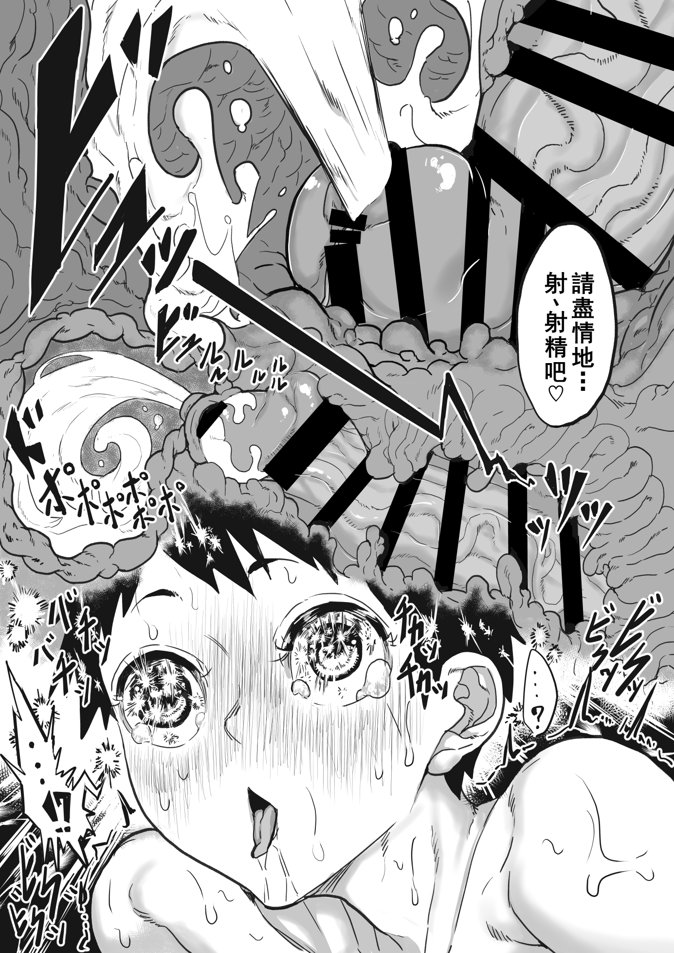 [日本漫画] [沼坂星作] A国における筆おろし体験記録 〜次郎くんの場合〜  单本,巨乳大奶,单女,单男,乳交,丝袜#[34P]-24