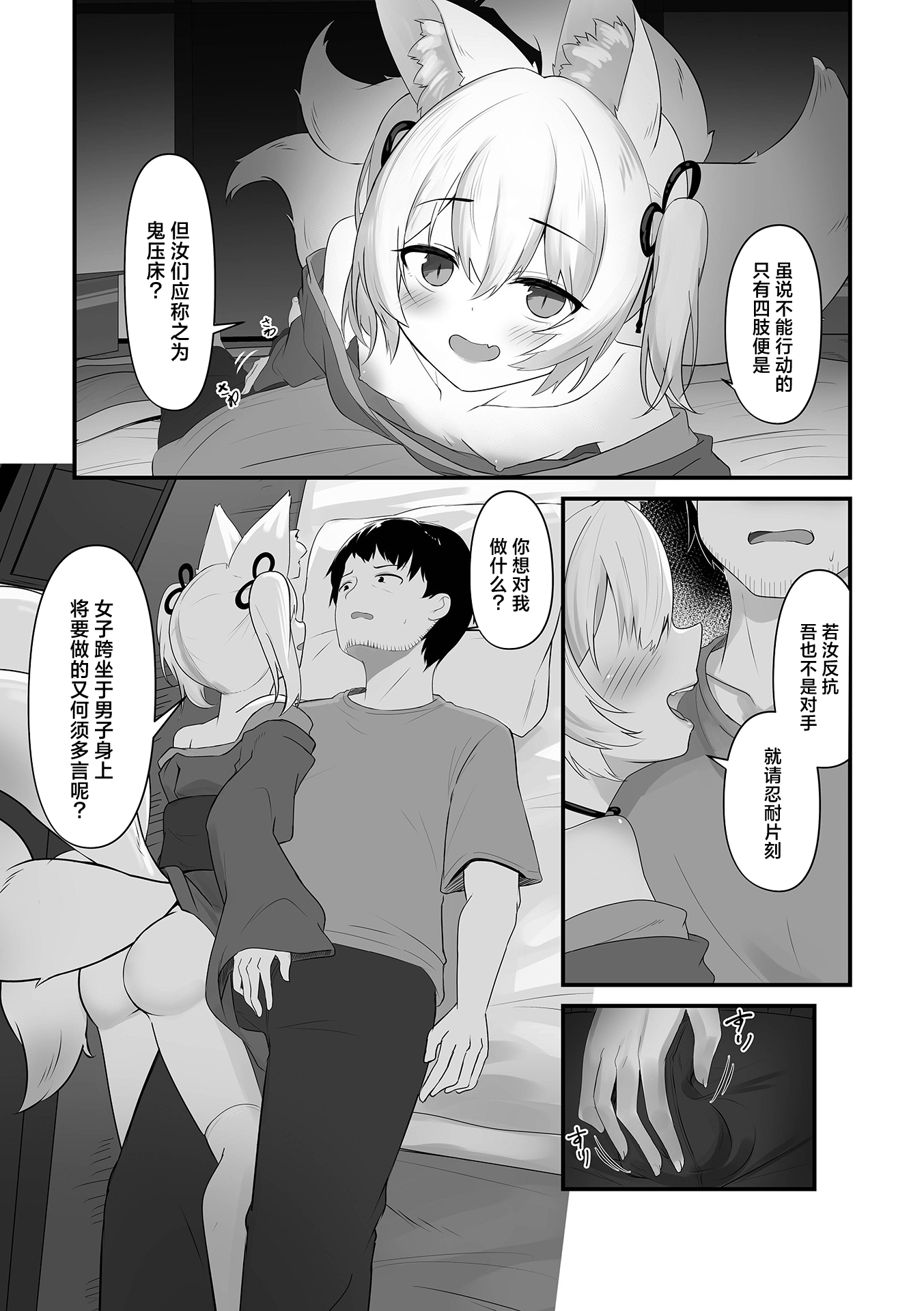[日本漫画] [樽磨侍]きつねつき (ロリババア専門アンソロジー 千代娘 巻の九)｜狐妖作祟 单本,萝莉,单女,兽耳,毛茸茸#[16P]-3