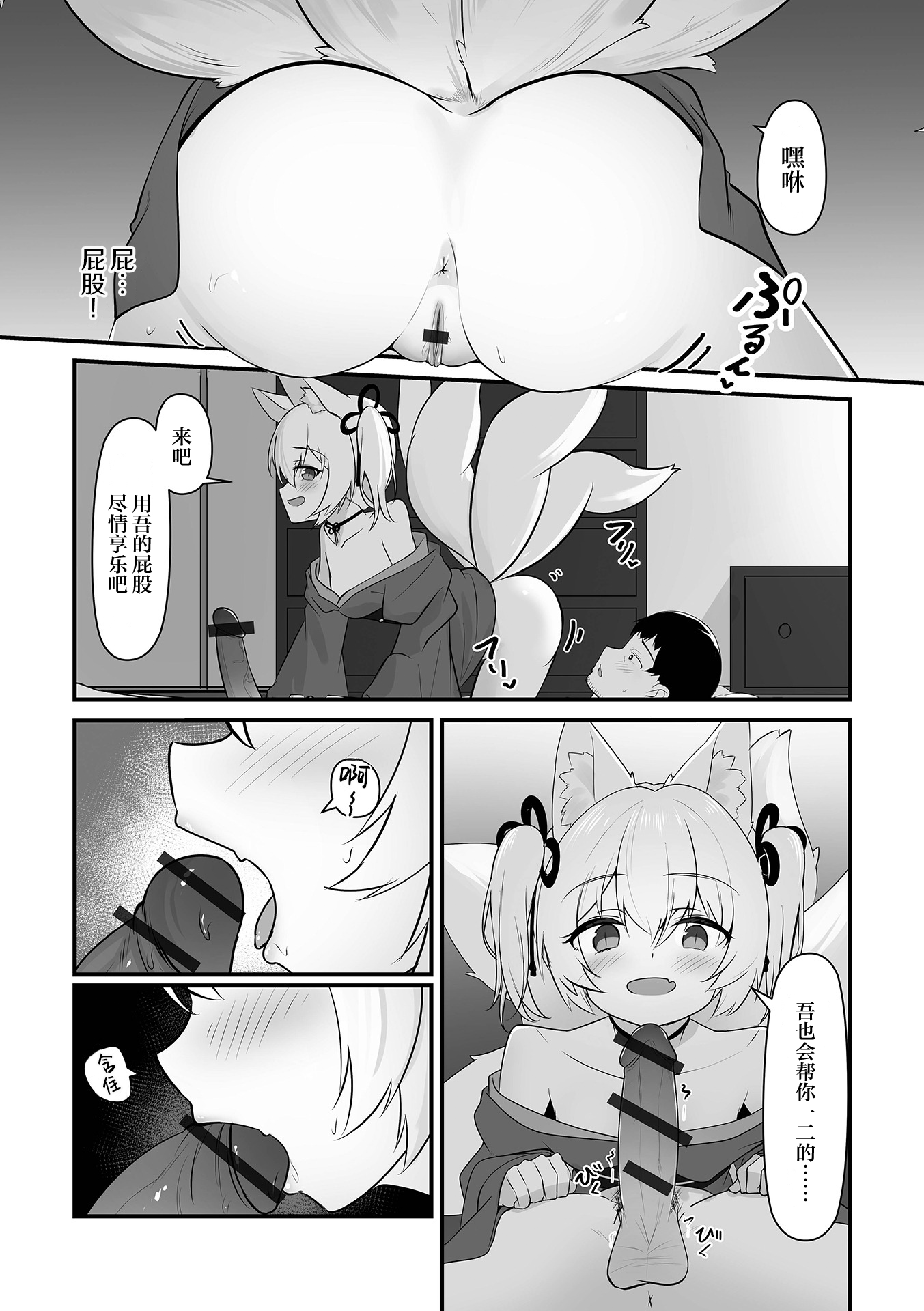 [日本漫画] [樽磨侍]きつねつき (ロリババア専門アンソロジー 千代娘 巻の九)｜狐妖作祟 单本,萝莉,单女,兽耳,毛茸茸#[16P]-6