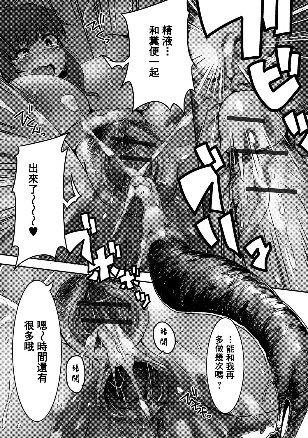 [日本漫画] [Anchors] 雪に隠れて (食べてはいけない 2) [臭鼬娘漢化組 单本,巨乳大奶,OL,内射中出,丝袜#[19P]-14