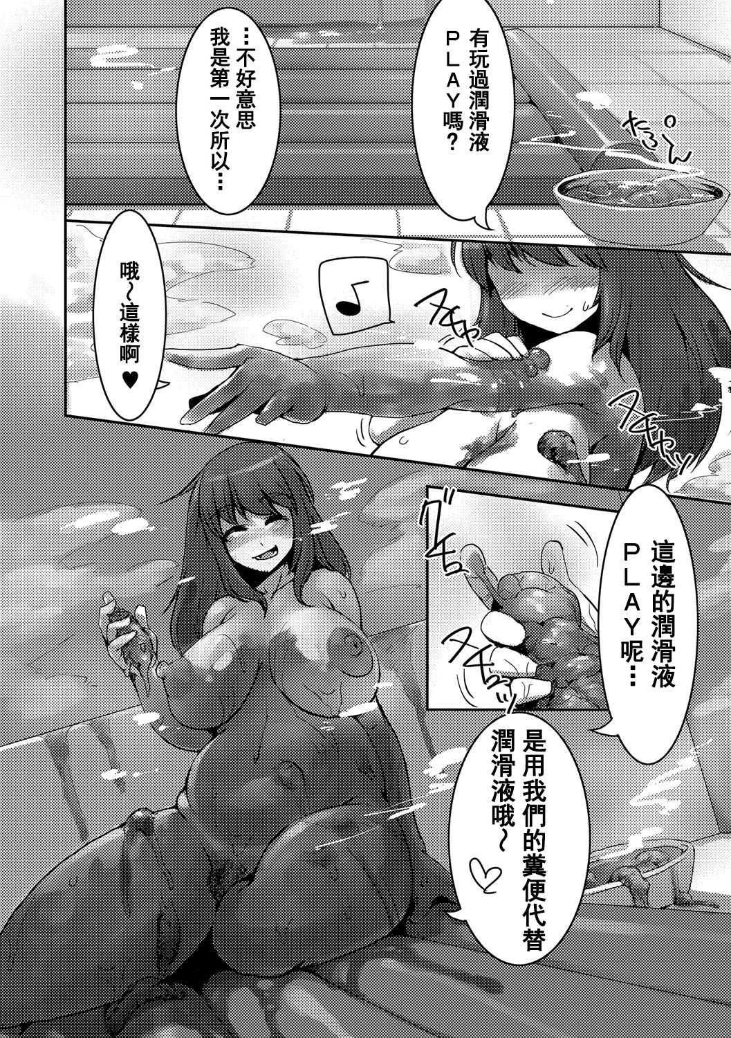 [日本漫画] [Anchors] 雪に隠れて (食べてはいけない 2) [臭鼬娘漢化組 单本,巨乳大奶,OL,内射中出,丝袜#[19P]-7