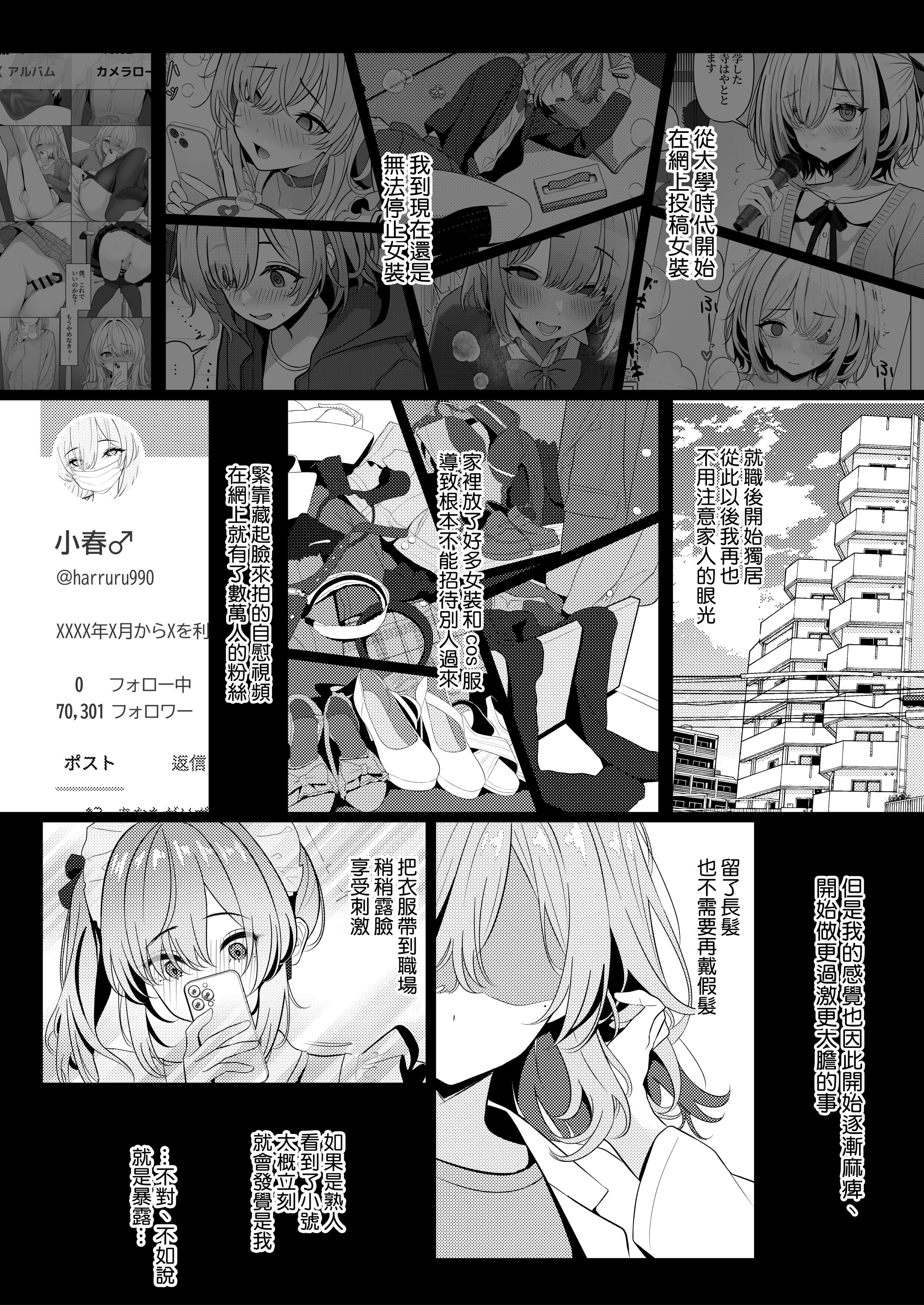 [日本漫画] [ツリサス] はやと先生のメス化カルテ 病院編｜阳大医生的雌化病历 病院篇  单本,萝莉,调教,单女,制服,丝袜#[49P]-12